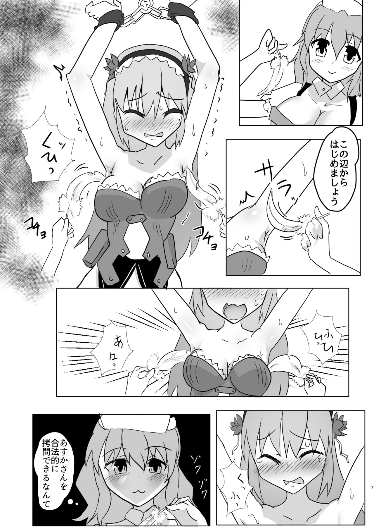Mahou Shoujo Kusugurisen Asuka page 6 full