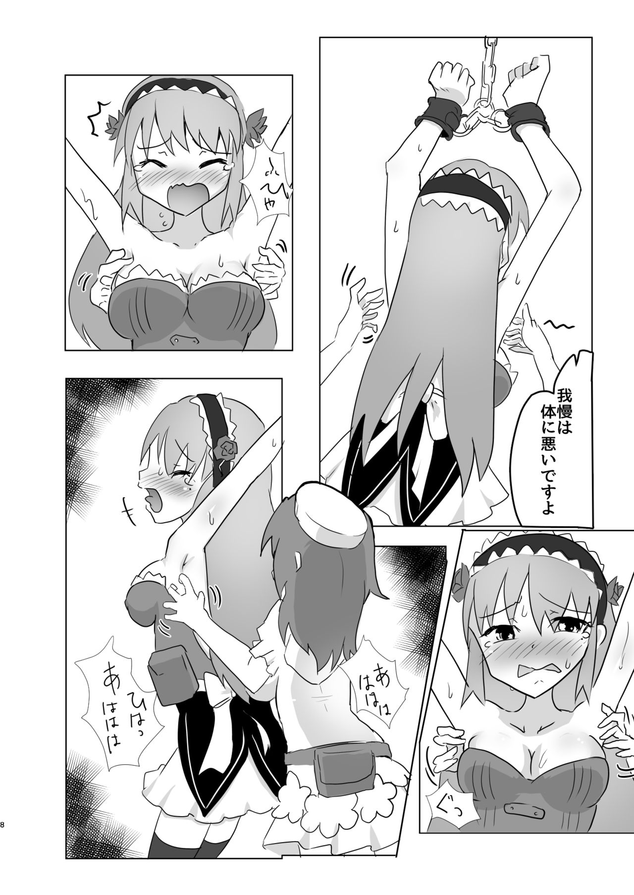 Mahou Shoujo Kusugurisen Asuka page 7 full