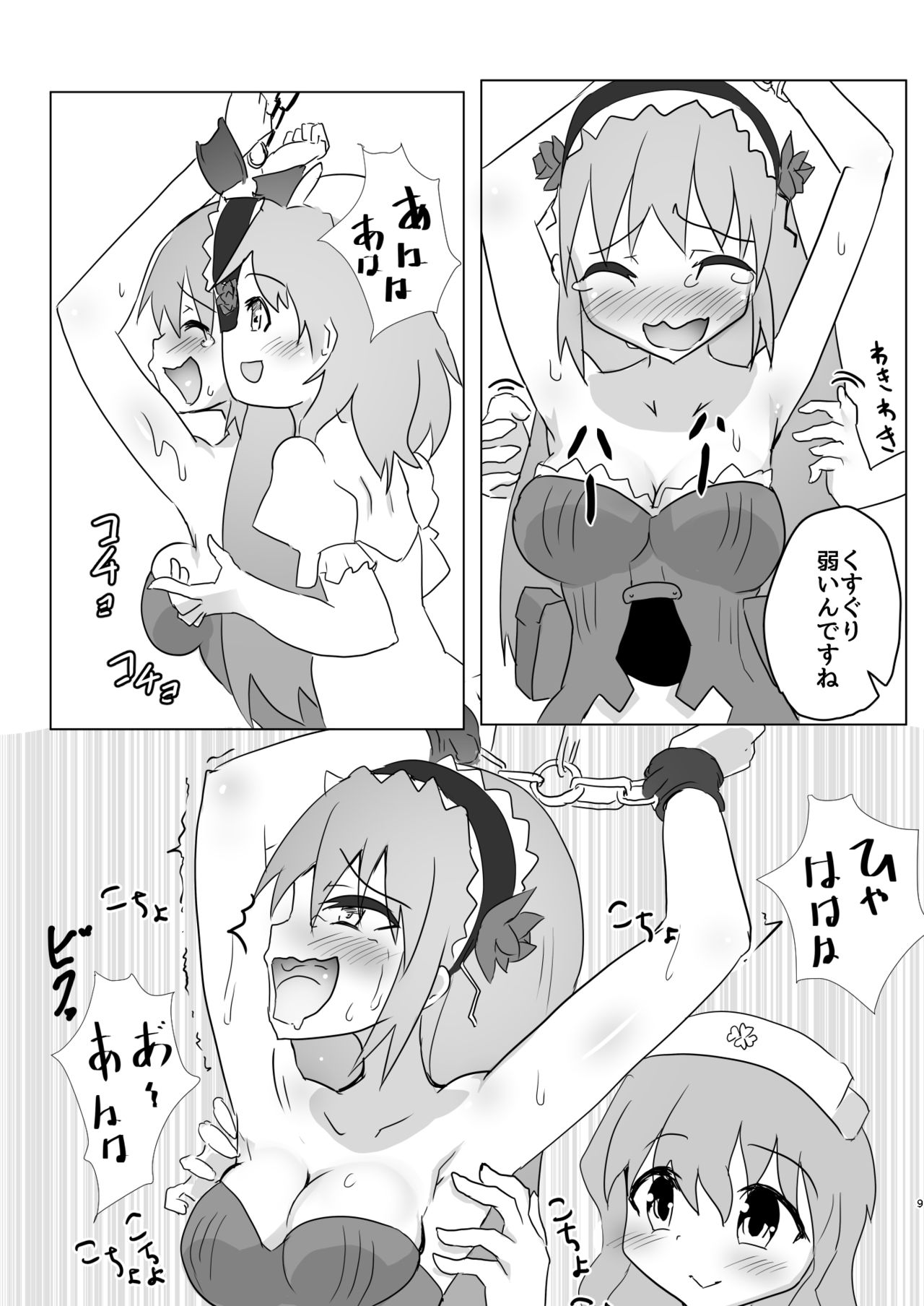 Mahou Shoujo Kusugurisen Asuka page 8 full