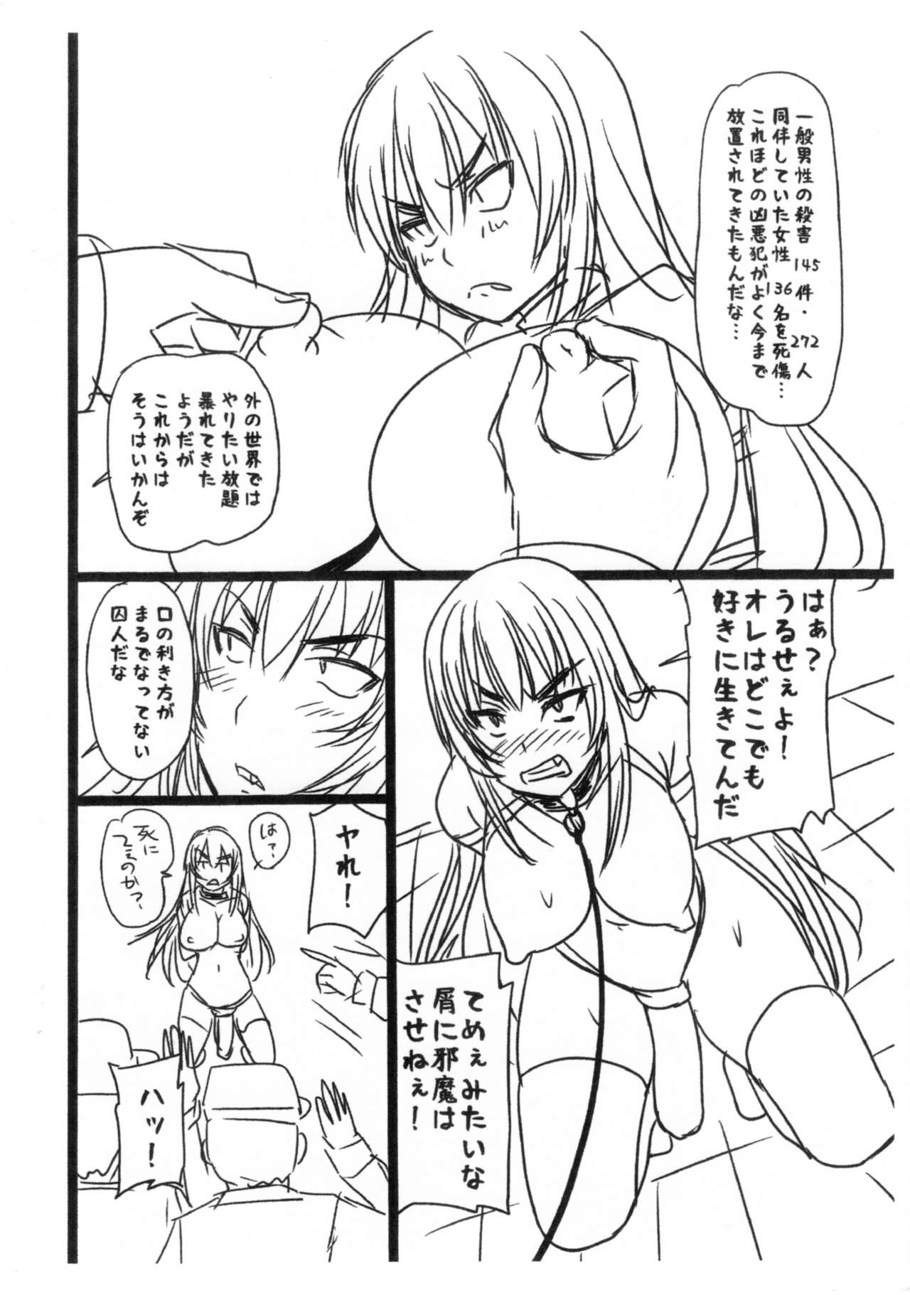Iyasare-kei 20150503 Kyouhime-sama, Futanari Keimusho ni Nyuusho suru. page 2 full