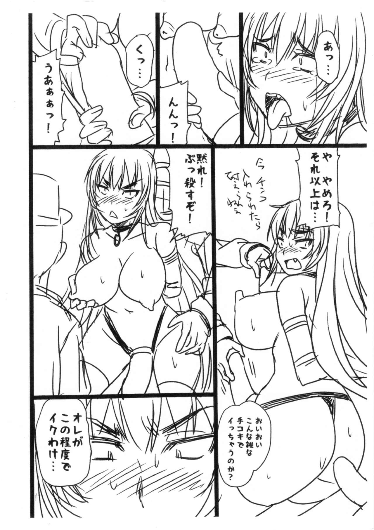 Iyasare-kei 20150503 Kyouhime-sama, Futanari Keimusho ni Nyuusho suru. page 4 full