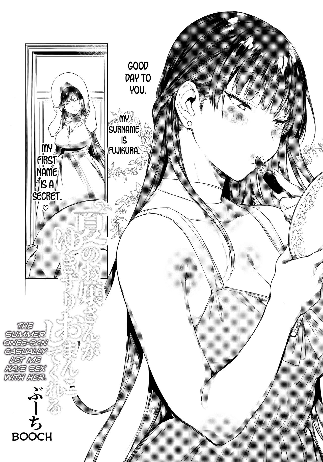 Natsu no Ojou-san ga Yukizuri Omanko shitekureru page 3 full