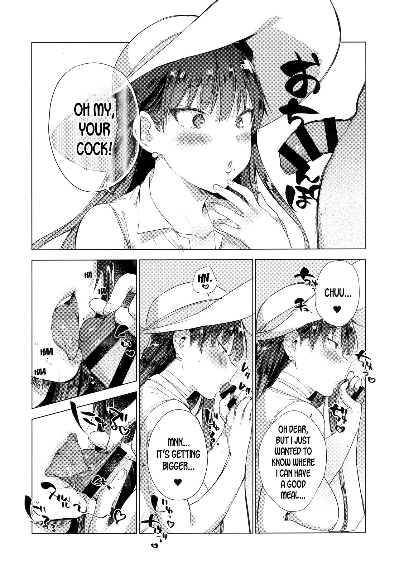 Natsu no Ojou-san ga Yukizuri Omanko shitekureru page 9 full