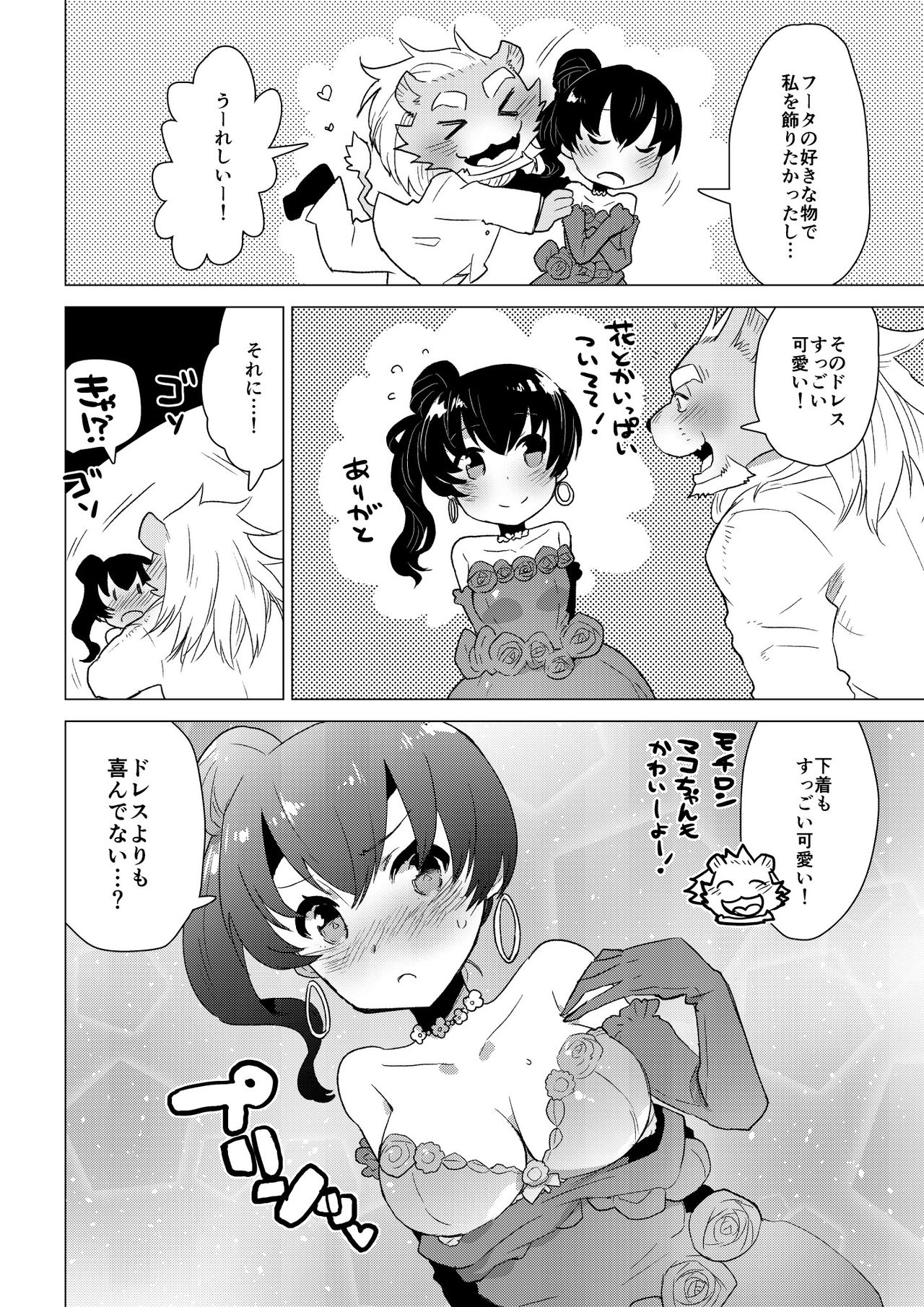 ABYSSGAZER 10 page 10 full