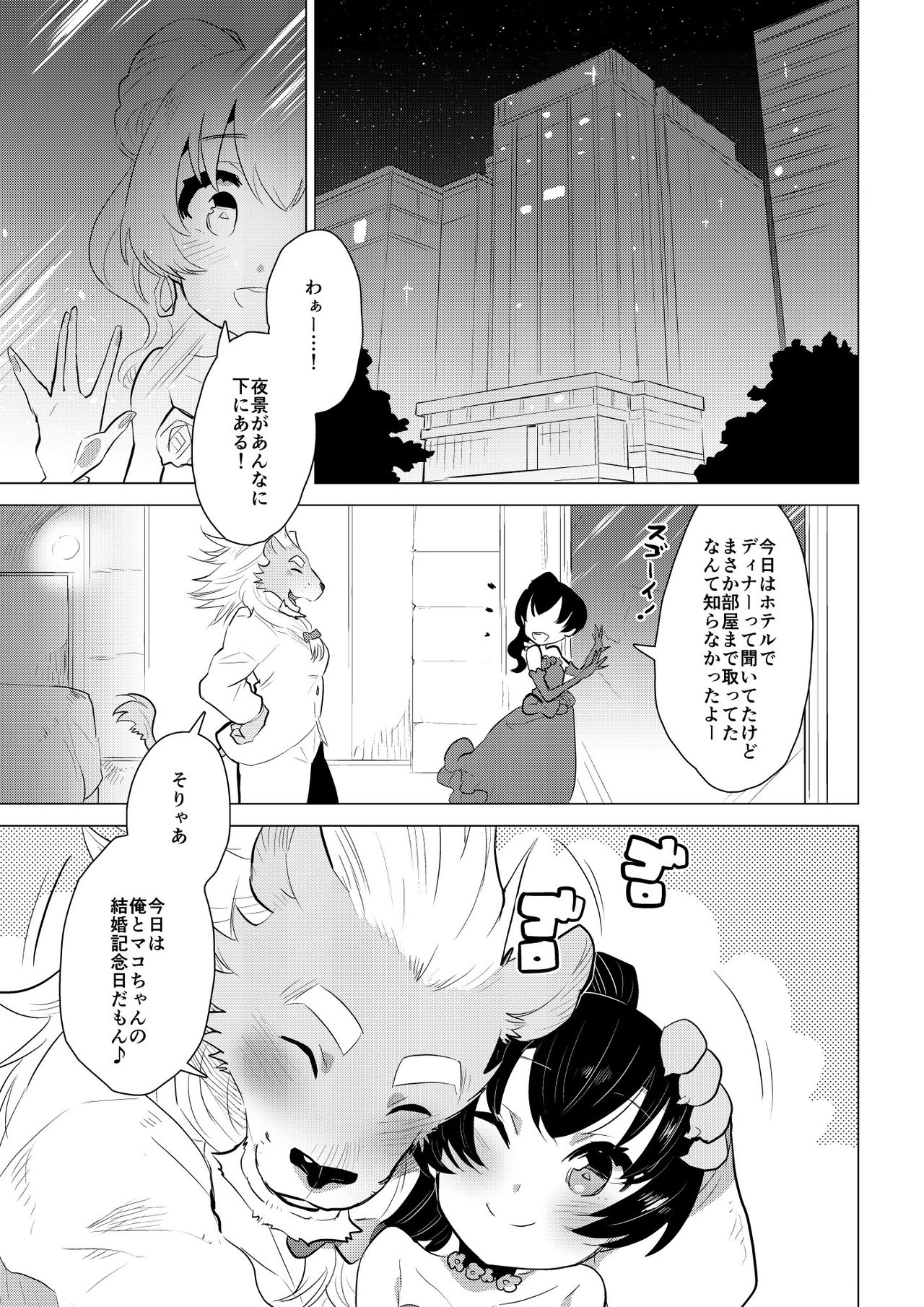 ABYSSGAZER 10 page 5 full