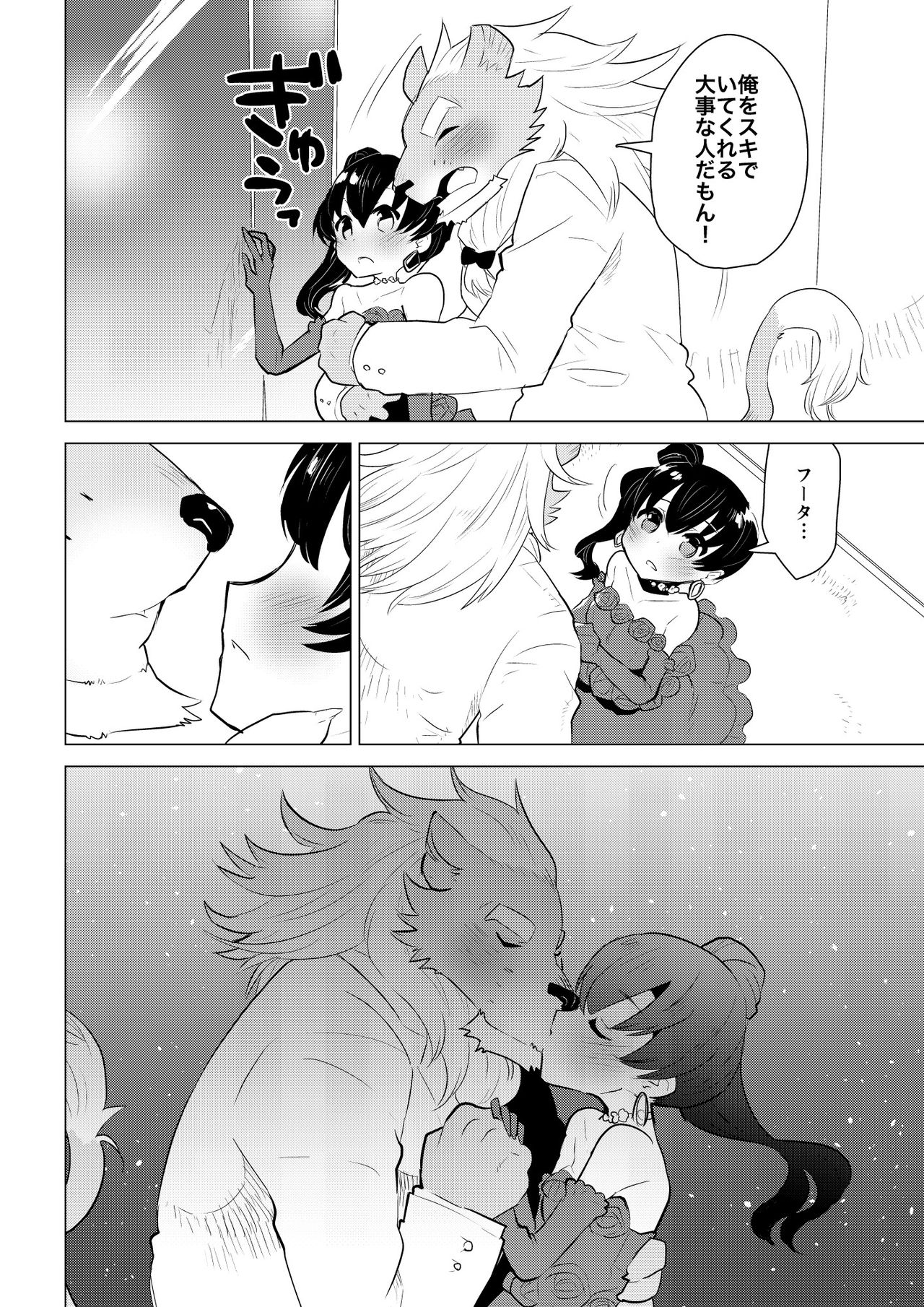 ABYSSGAZER 10 page 8 full