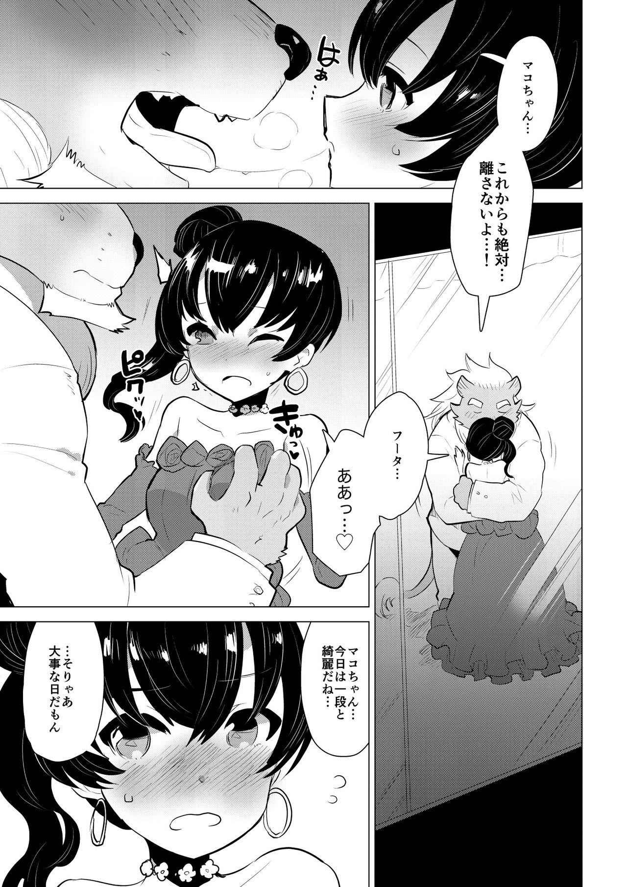 ABYSSGAZER 10 page 9 full