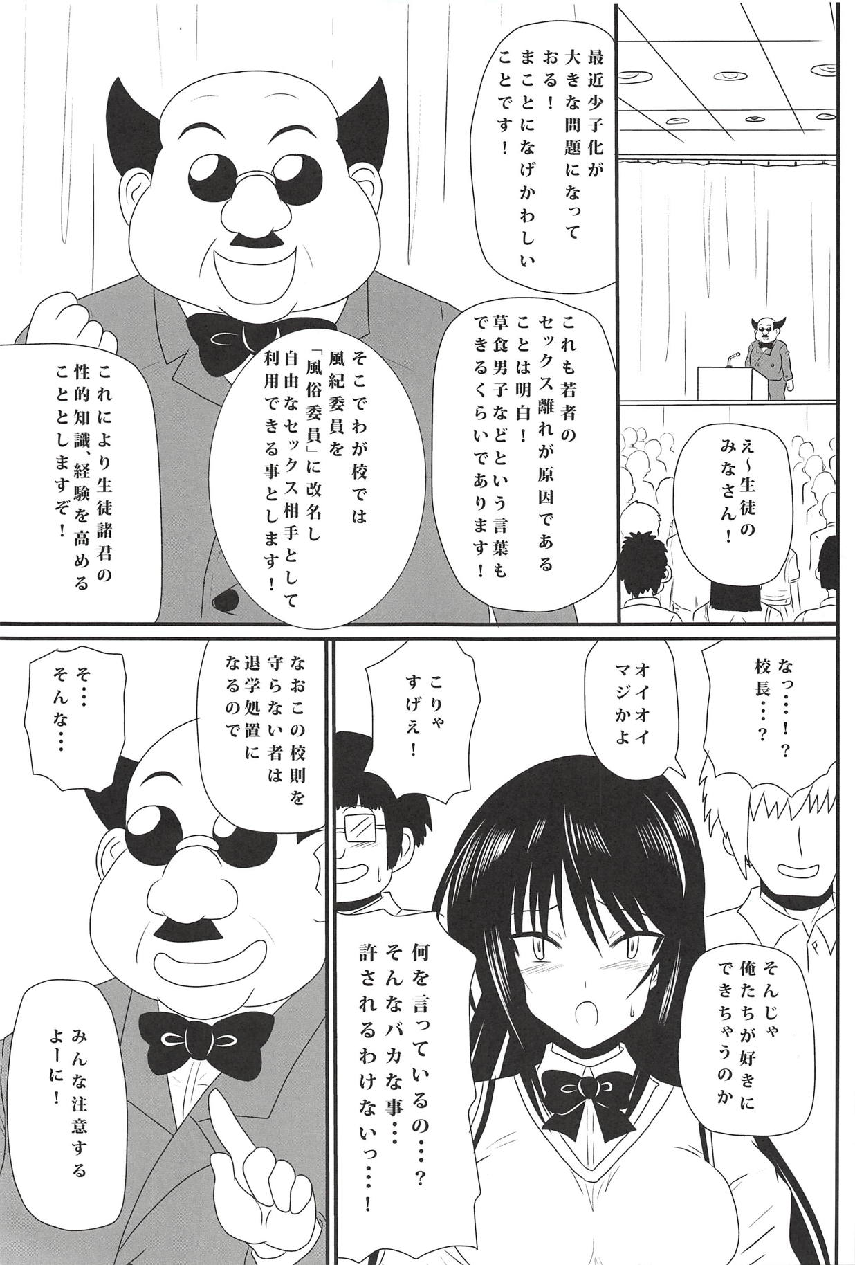 Kotegawa Yui no Harenchi Nikki page 3 full