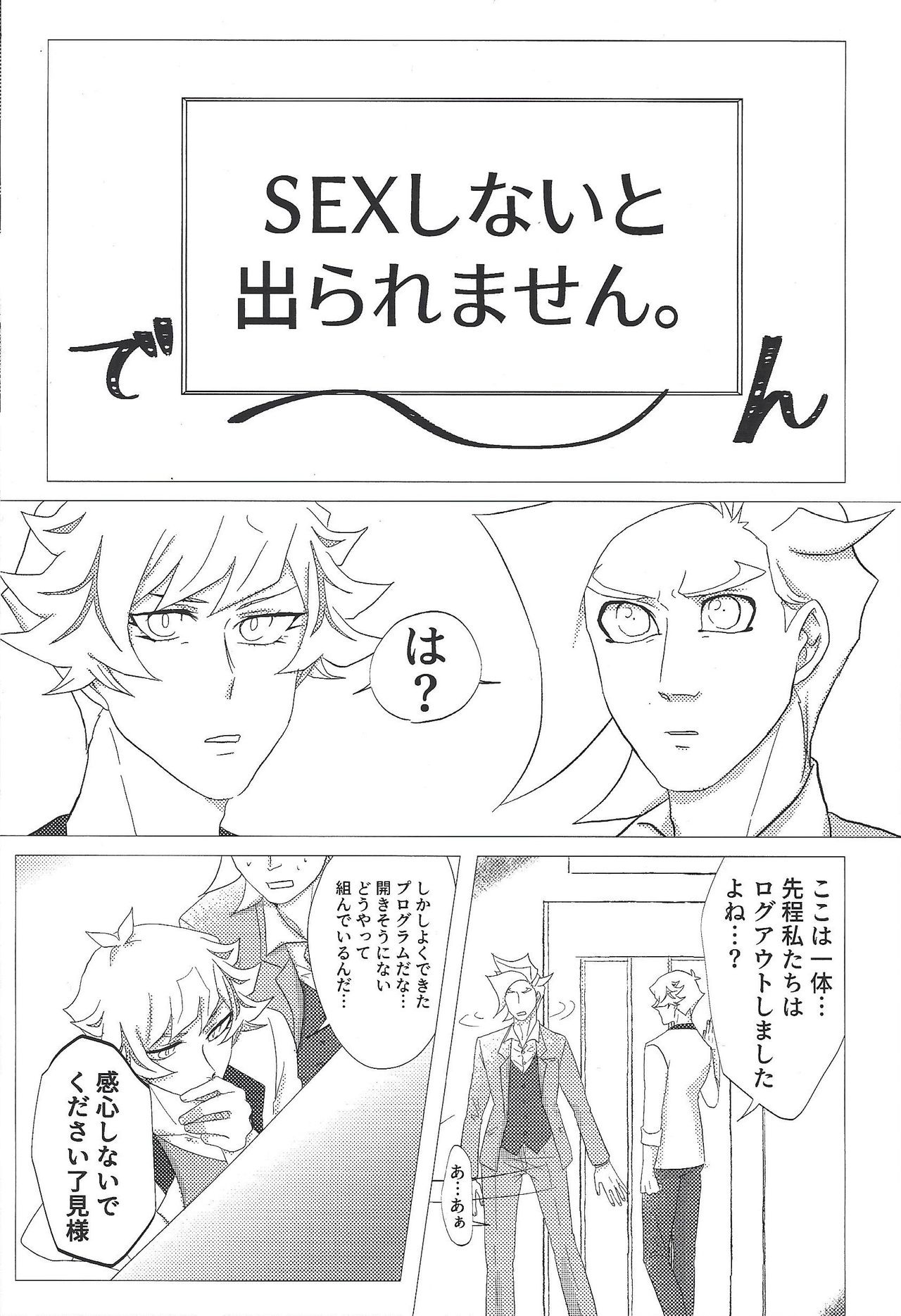 n-ban Senji Heya page 2 full