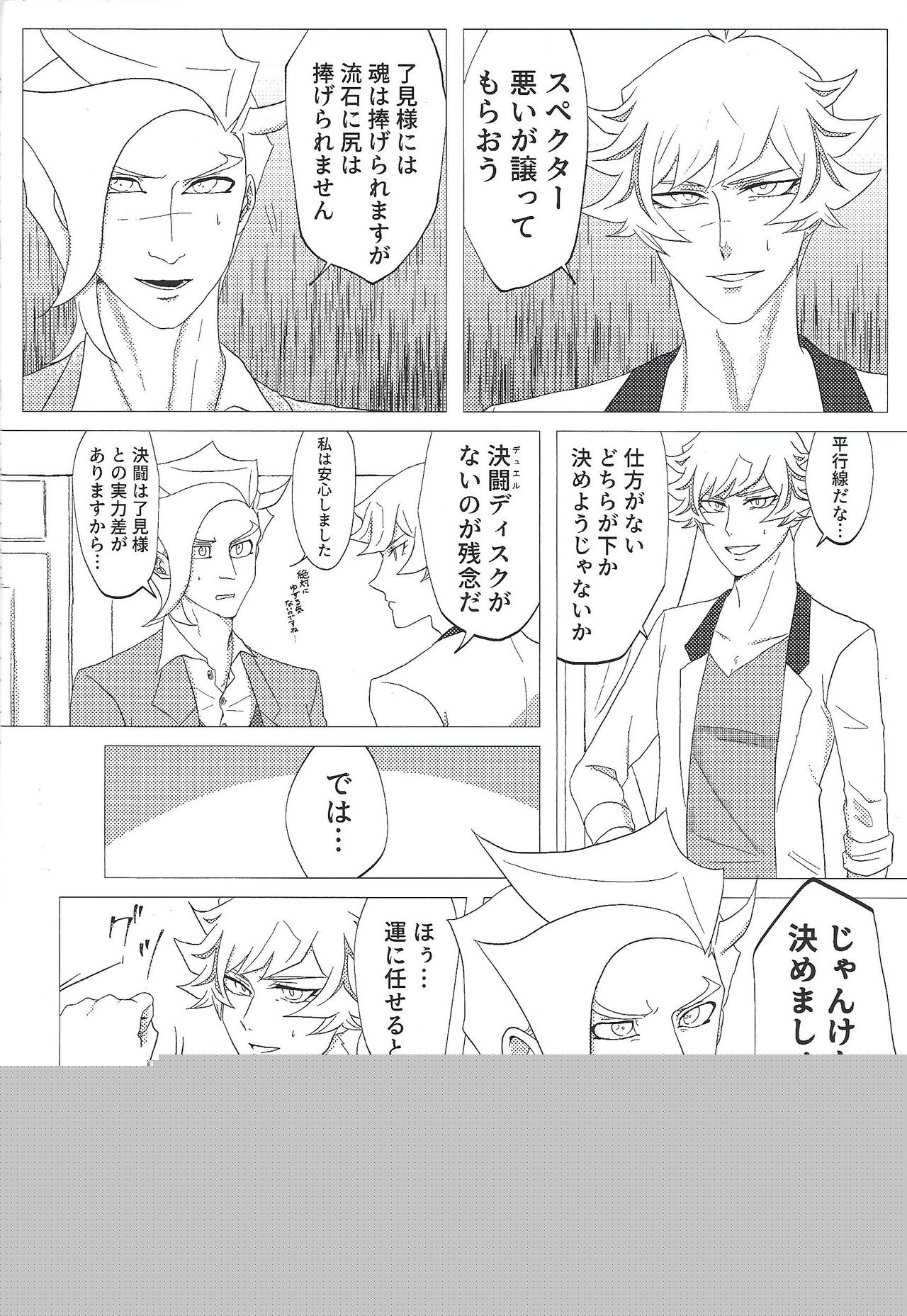 n-ban Senji Heya page 5 full