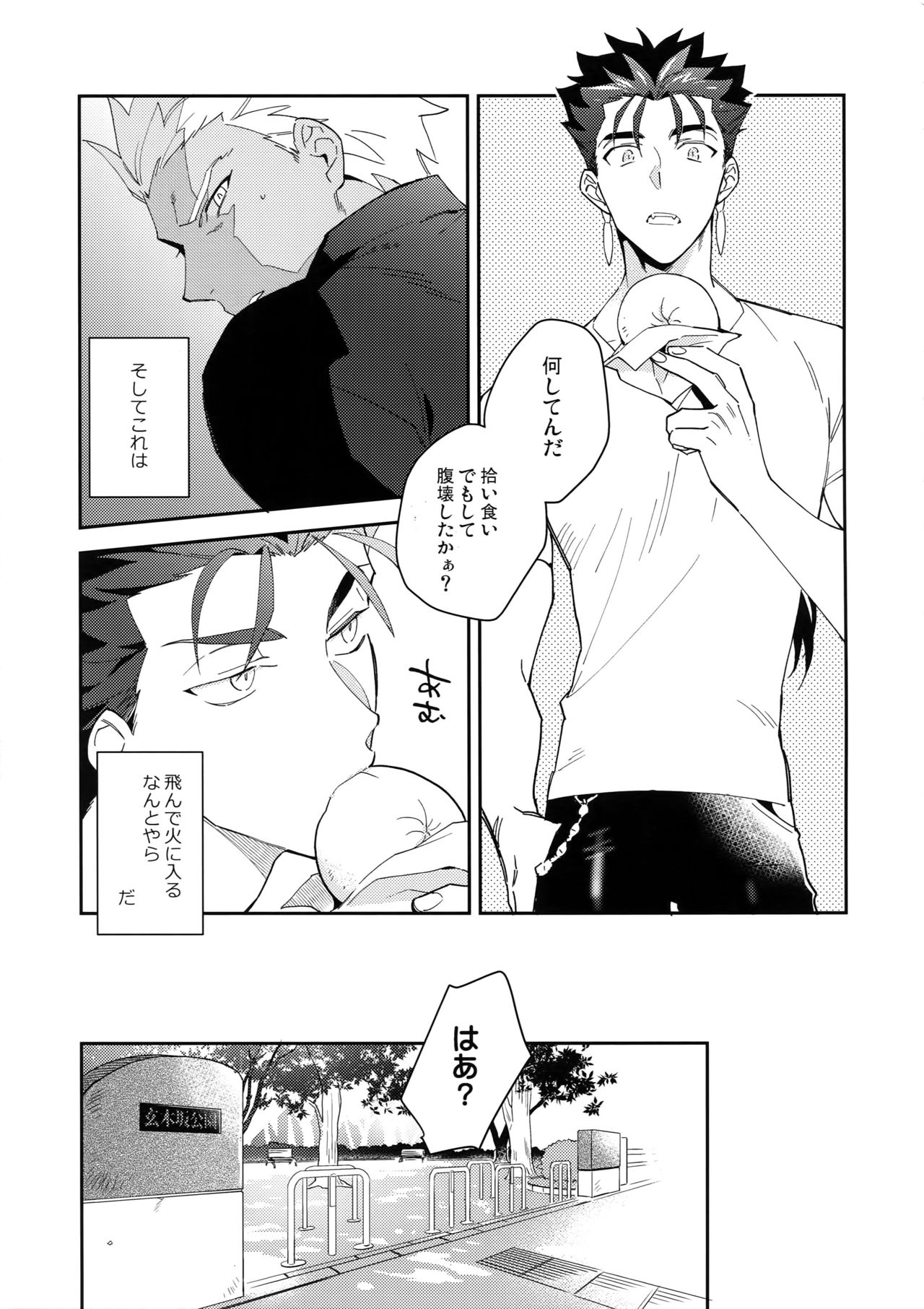 Wabi x Sabi x Trouble! page 10 full