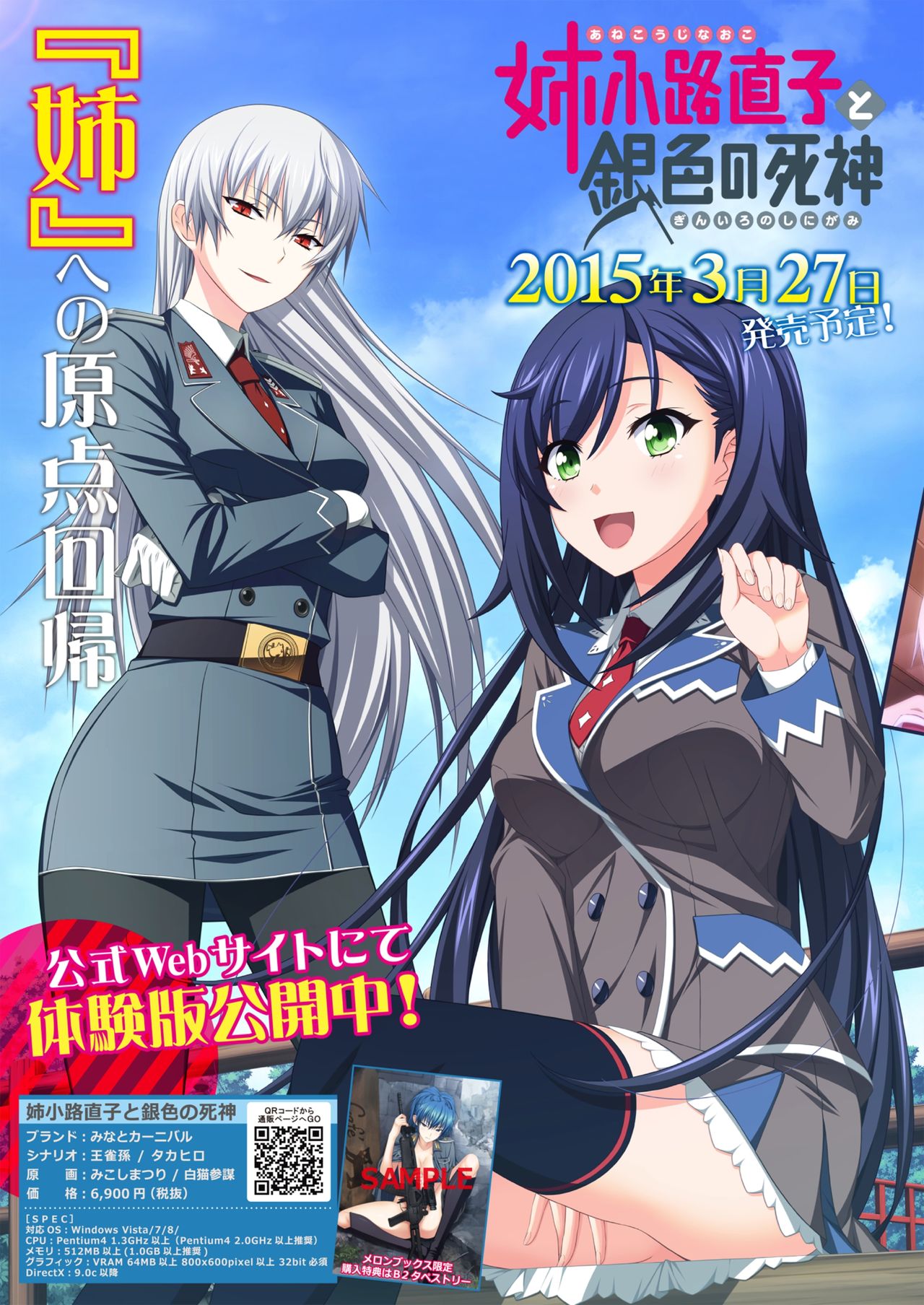 月刊めろメロ2015年3月号 page 2 full