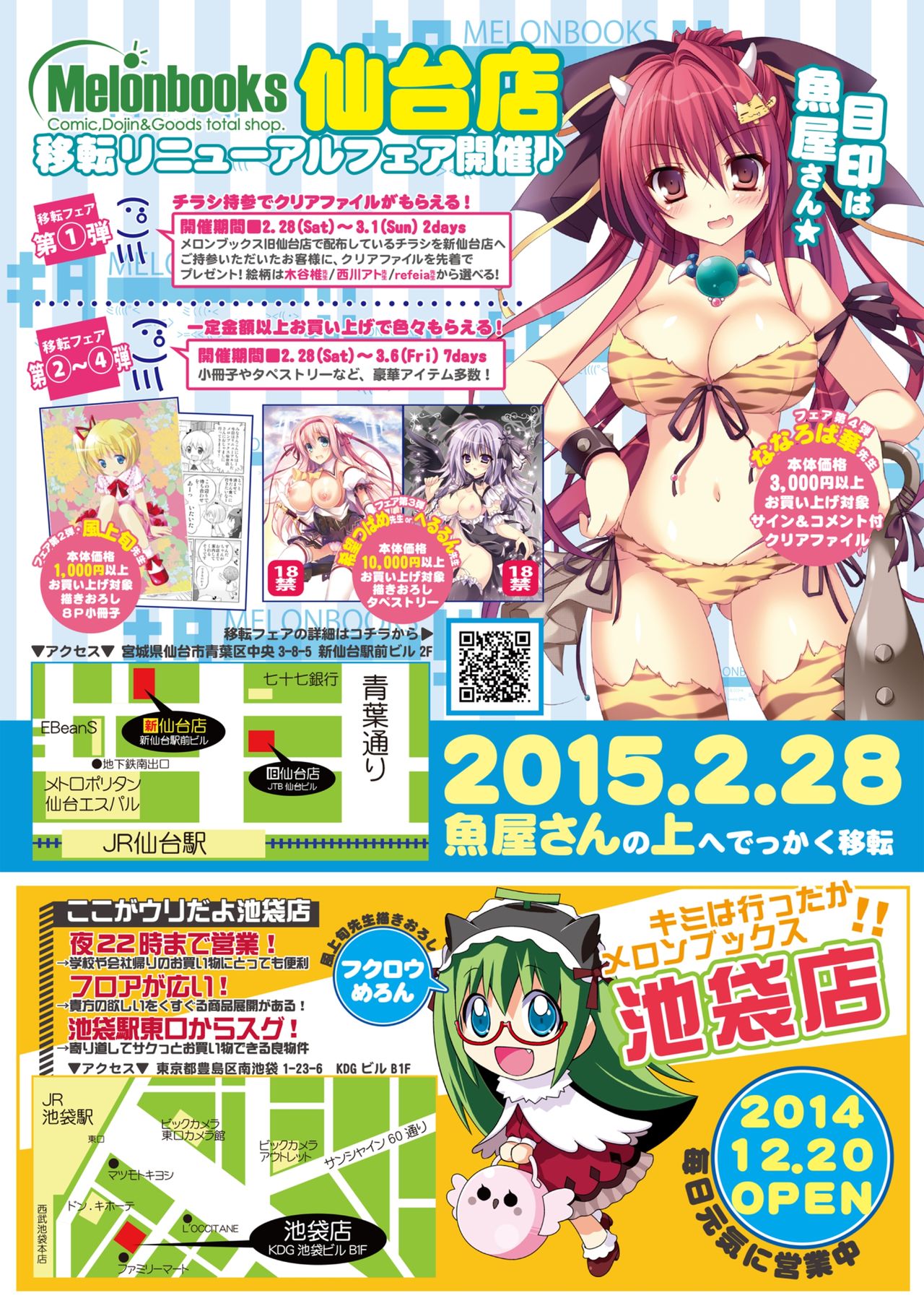 月刊めろメロ2015年3月号 page 4 full