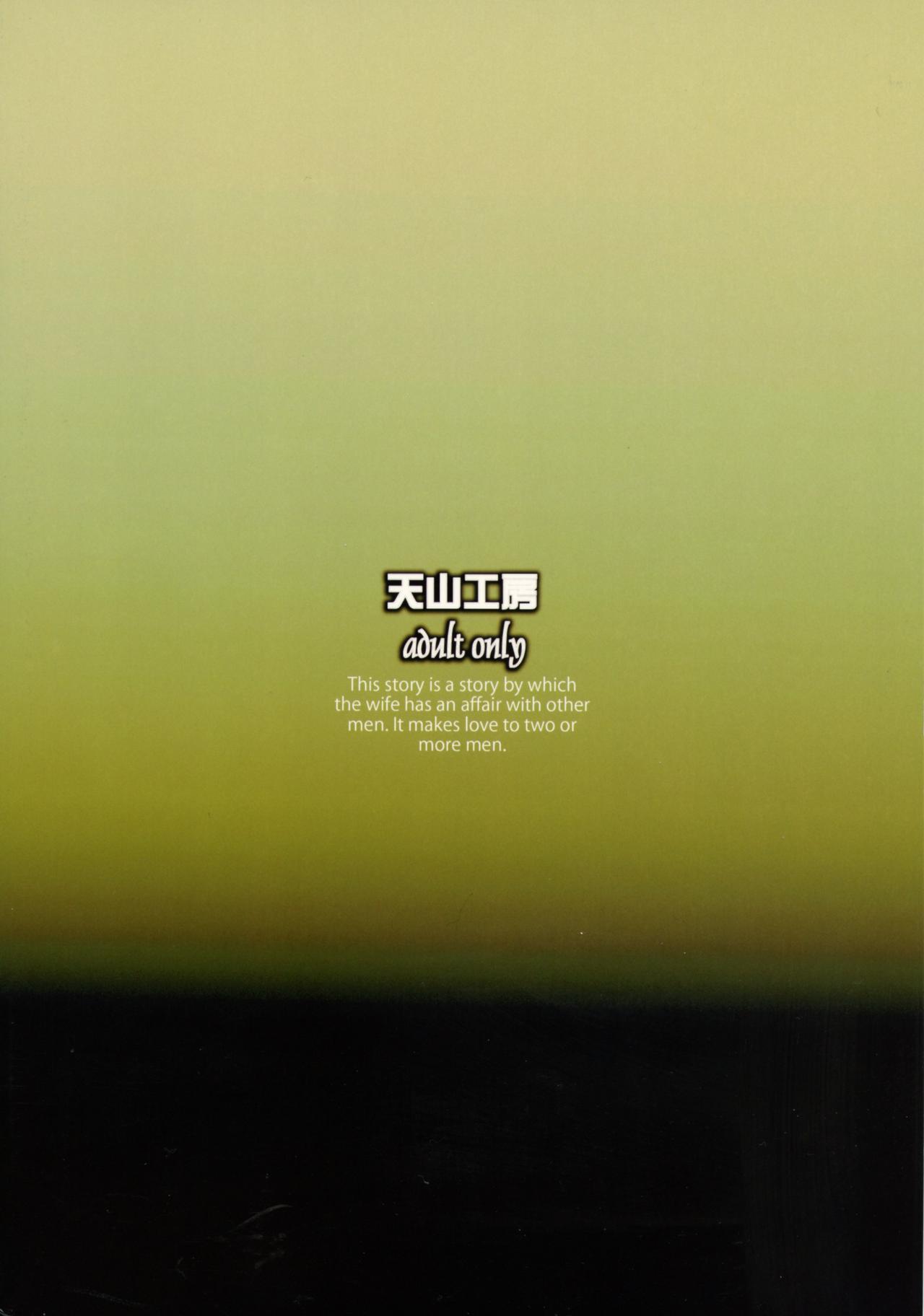 Zoku Hitozuma Hinako-san no Ikenai Yokubou page 2 full