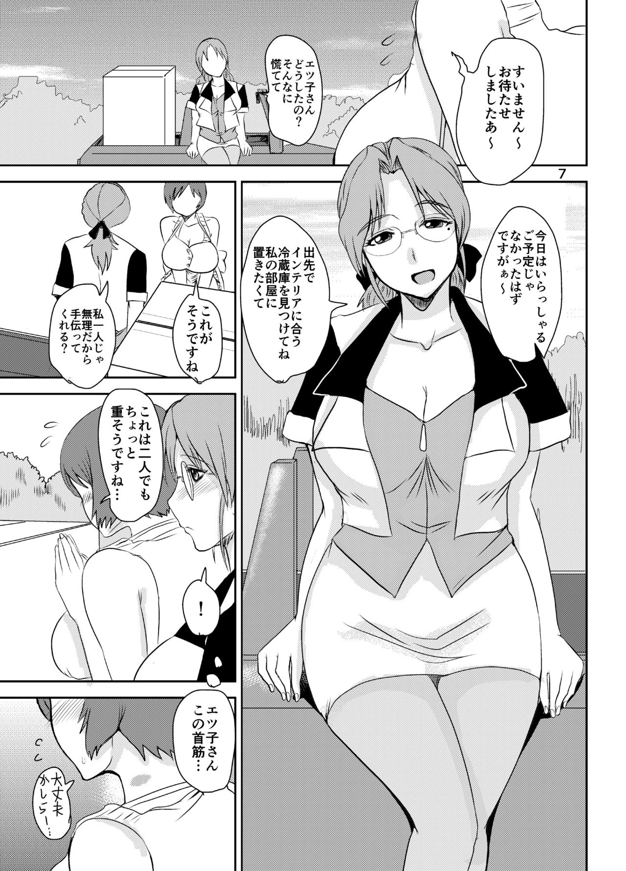 Etsuko-san ni Kiss Mark o... page 6 full