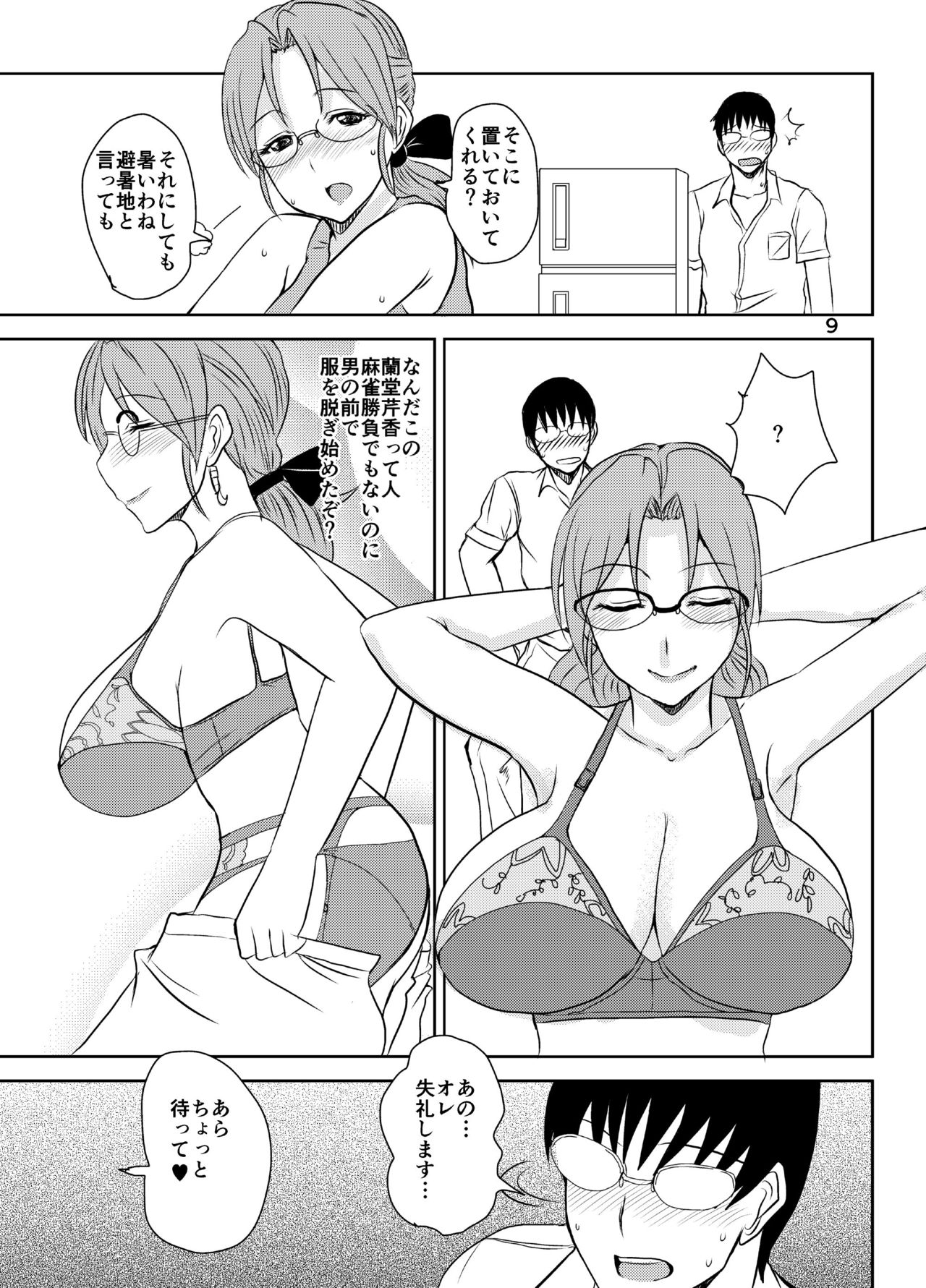 Etsuko-san ni Kiss Mark o... page 8 full