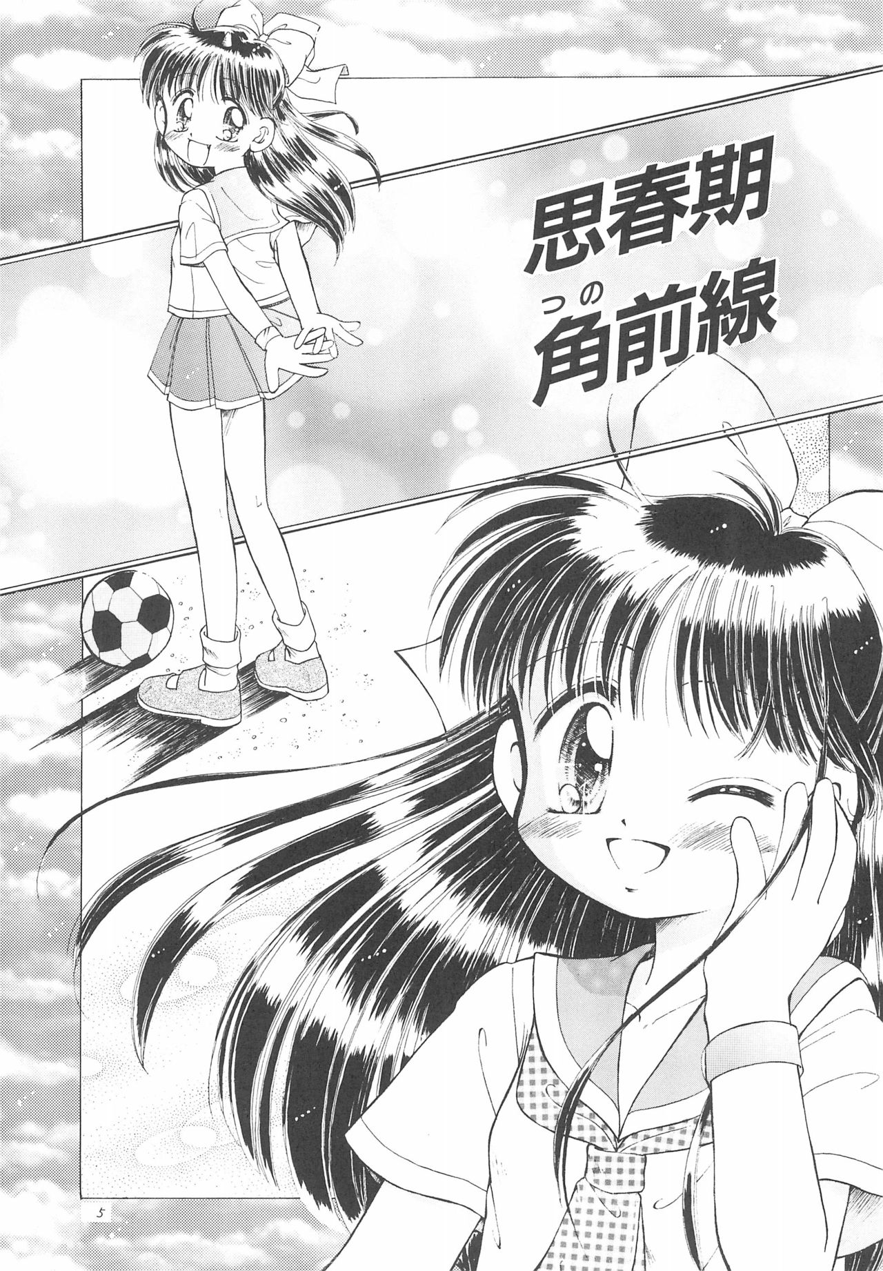 Okosama Lunch Original 1 page 5 full