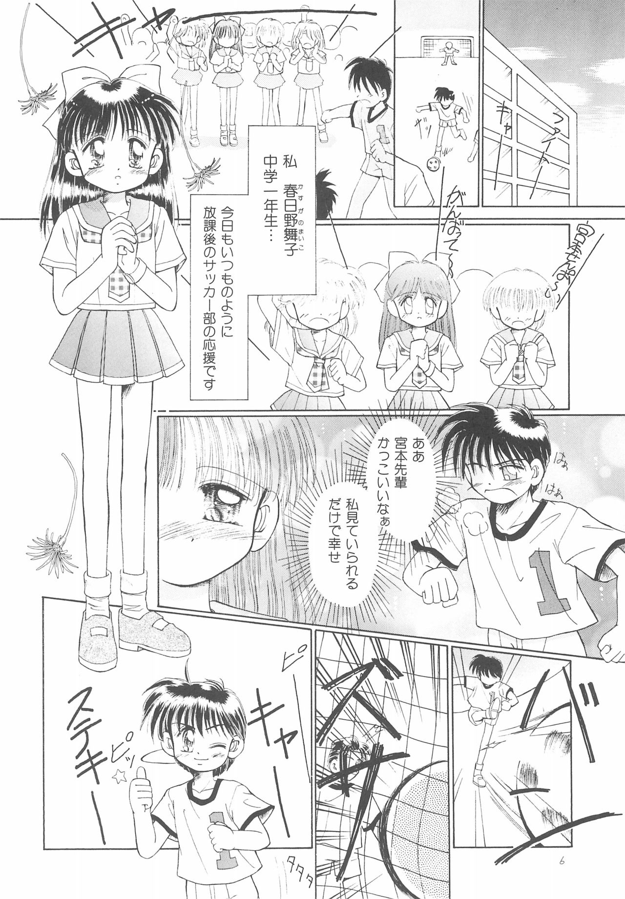 Okosama Lunch Original 1 page 6 full