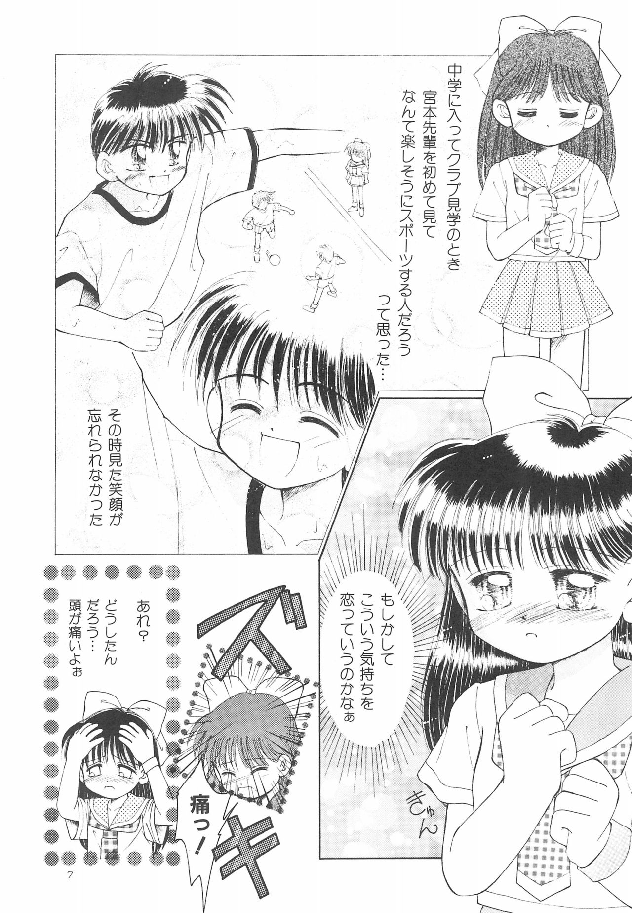 Okosama Lunch Original 1 page 7 full