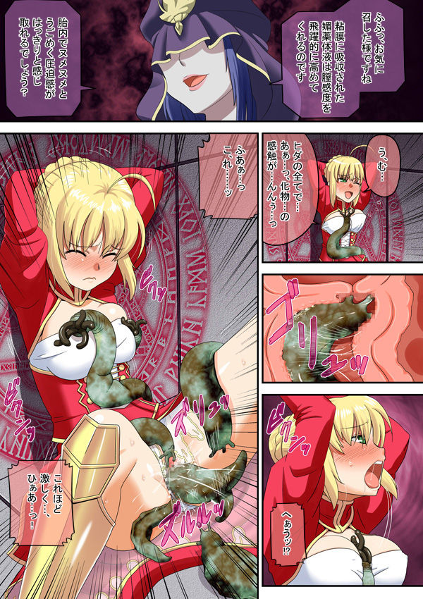Seedbed: Queen of Knights page 5 full