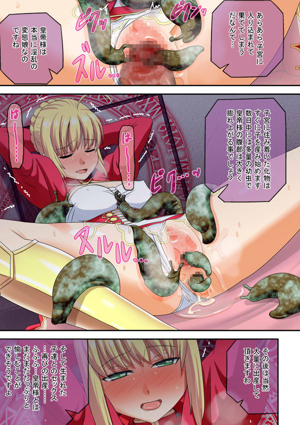 Seedbed: Queen of Knights page 9 full