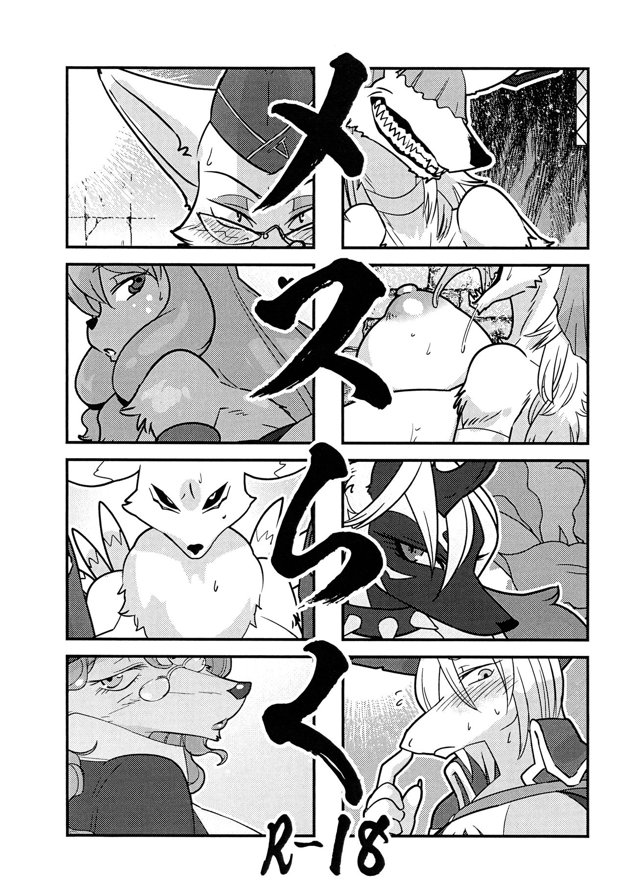 Mesuraku page 1 full