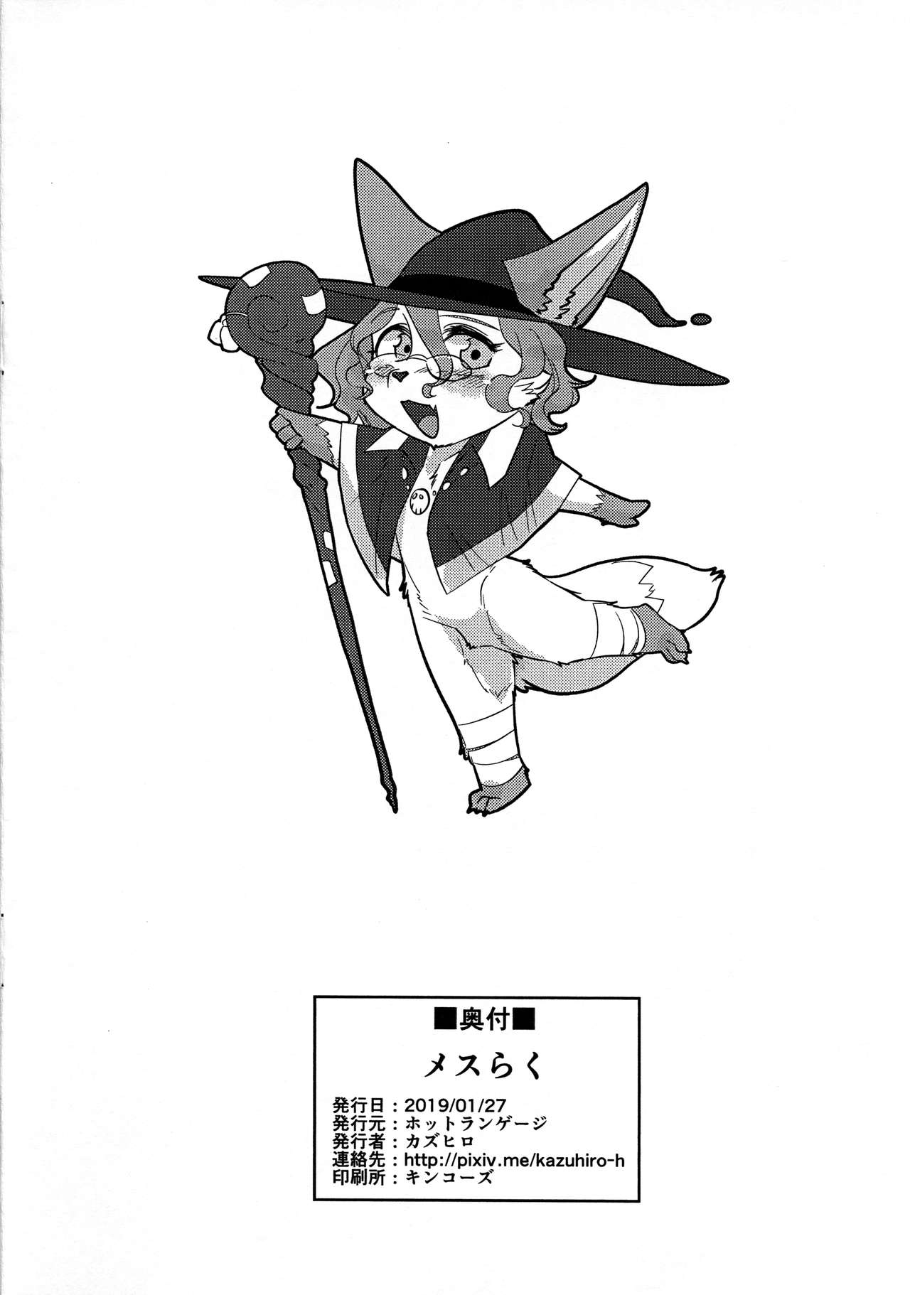 Mesuraku page 10 full