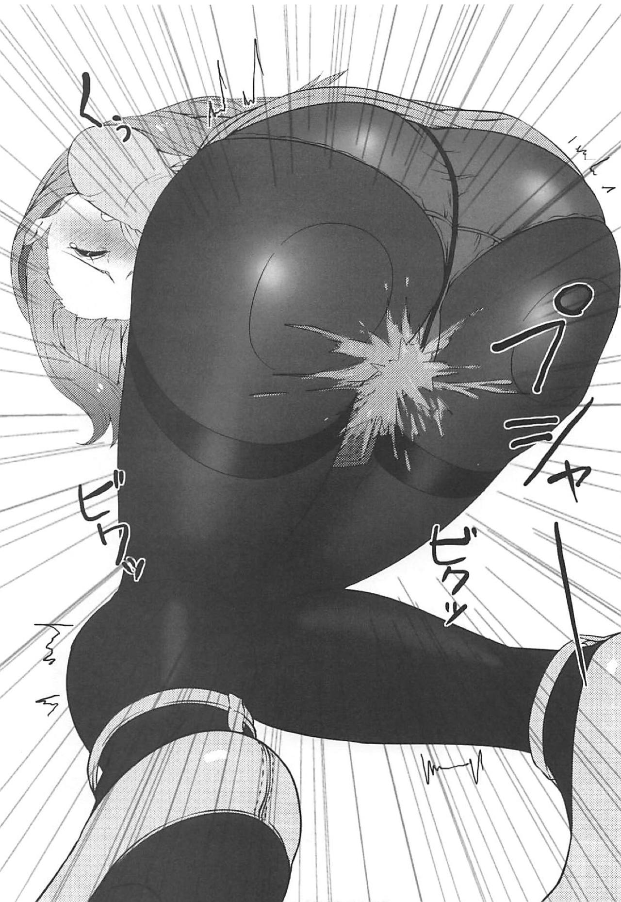 Iori no Keikaku page 10 full