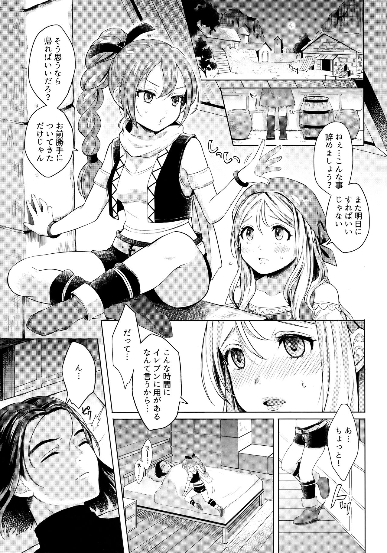 Ore no Osananajimi to Aibou no Imouto ga Shuraba Sugiru!? page 3 full