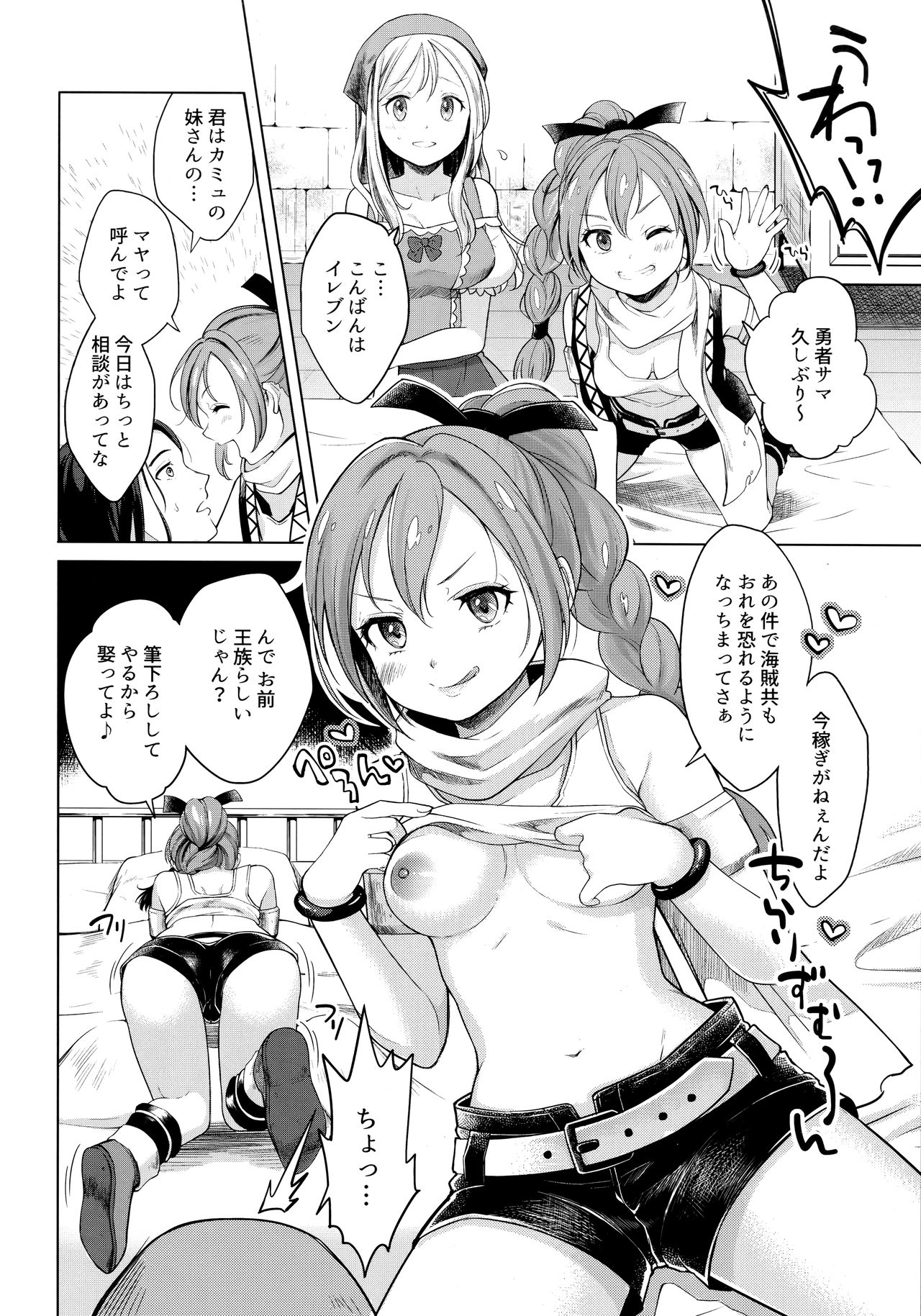 Ore no Osananajimi to Aibou no Imouto ga Shuraba Sugiru!? page 4 full