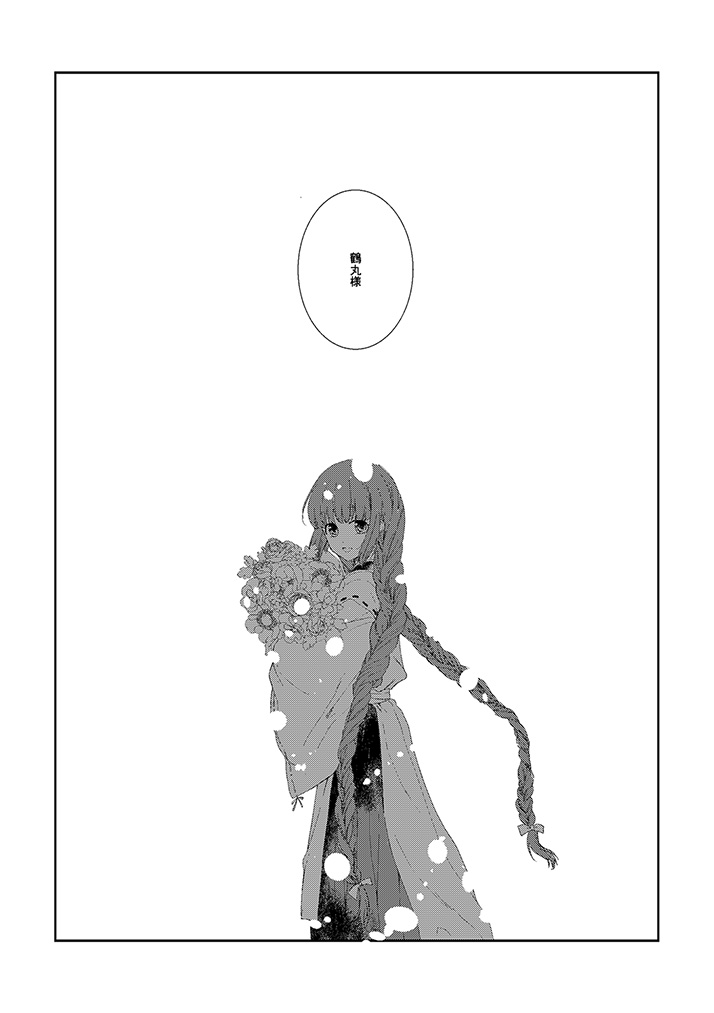 奉神詠詩 上 page 3 full