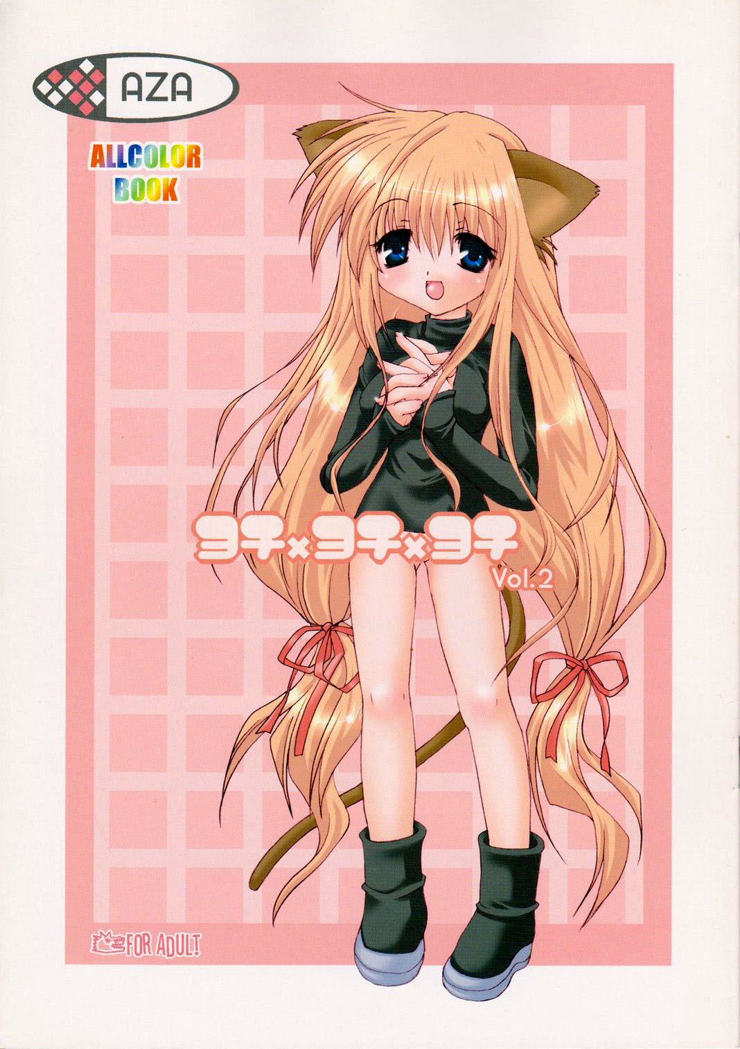 Yochi x Yochi x Yochi Vol. 2 page 1 full