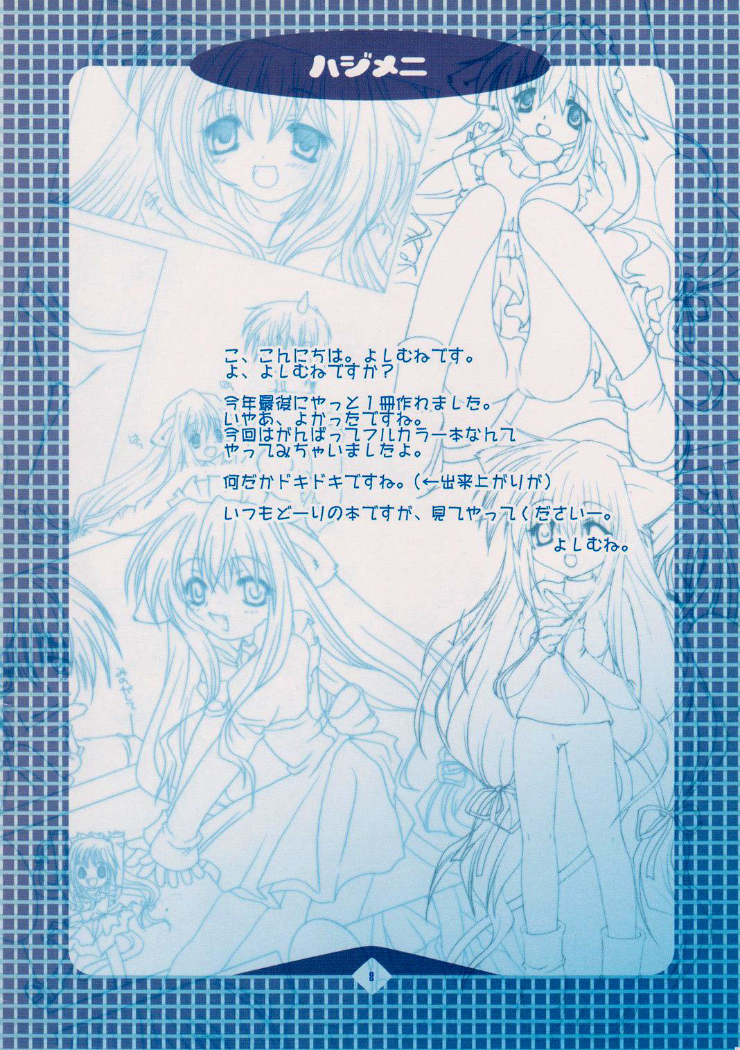 Yochi x Yochi x Yochi Vol. 2 page 2 full