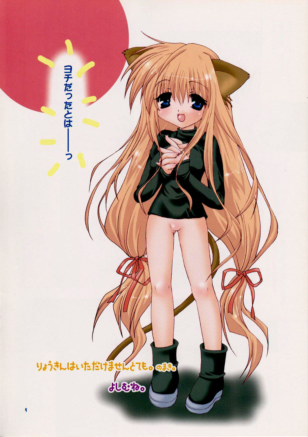 Yochi x Yochi x Yochi Vol. 2 page 4 full