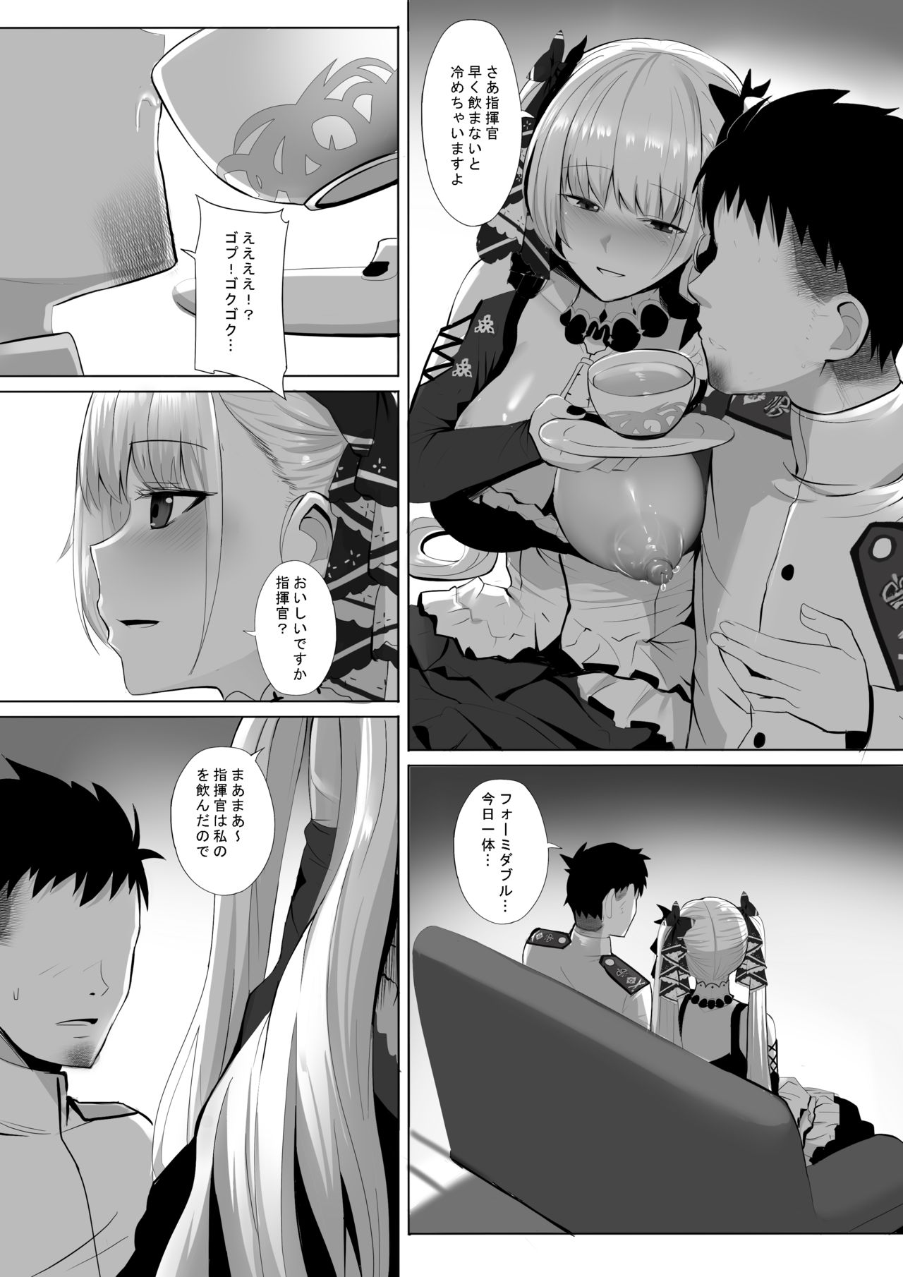 Formidable to Tea Time + SP page 6 full