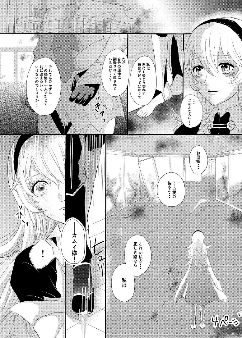 fall into the darkness page 2 full