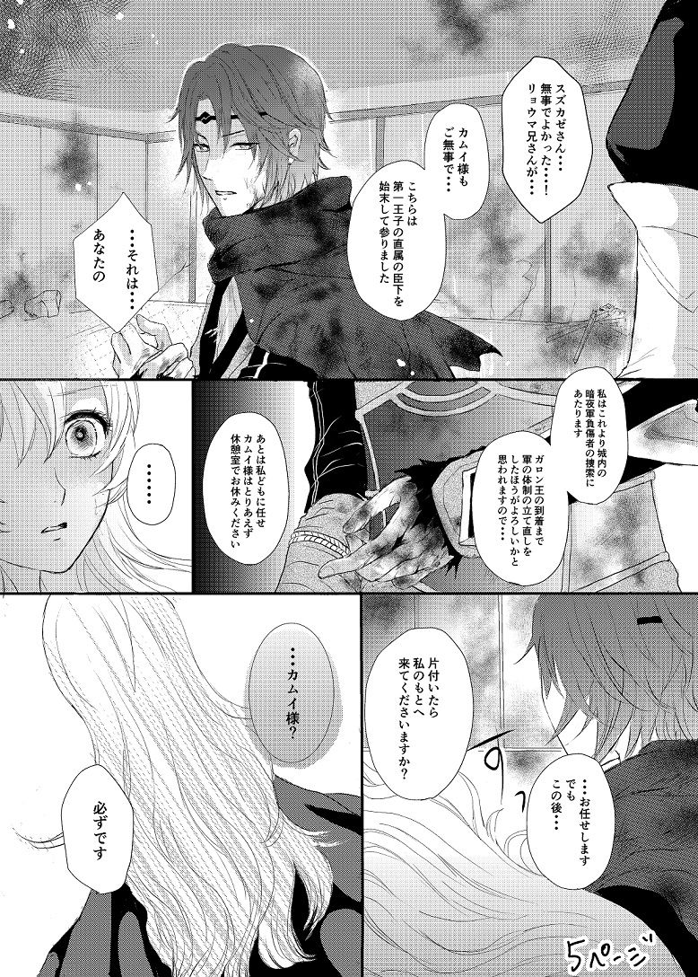 fall into the darkness page 3 full