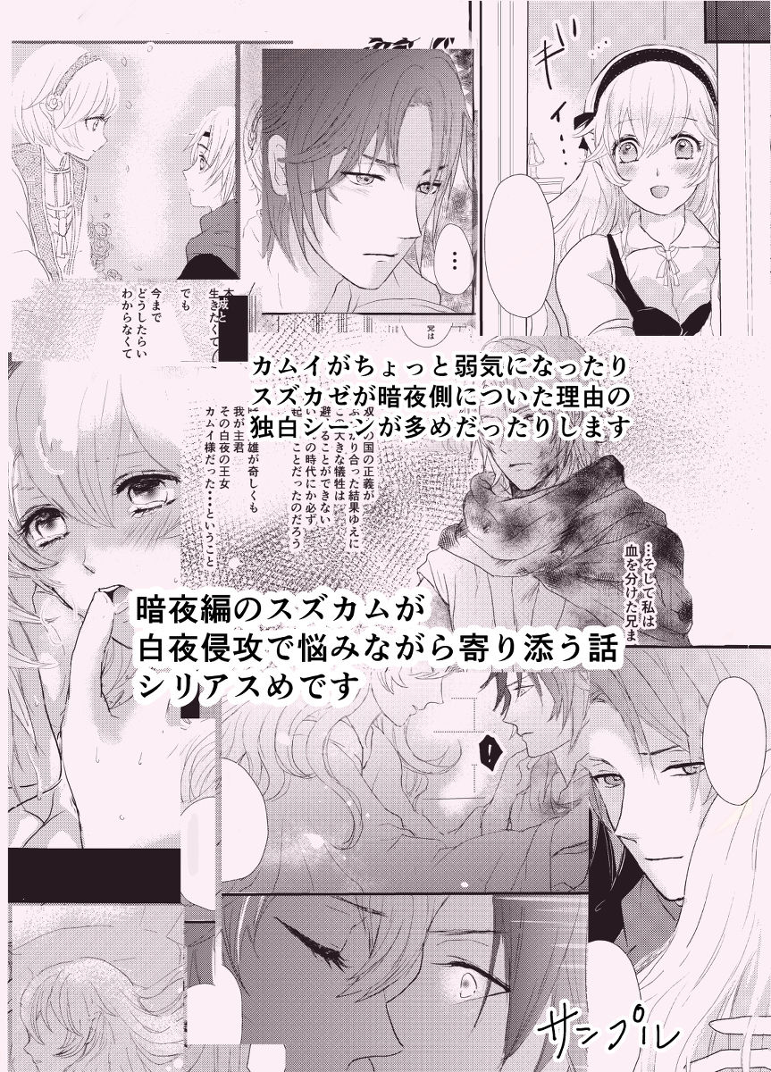 fall into the darkness page 7 full