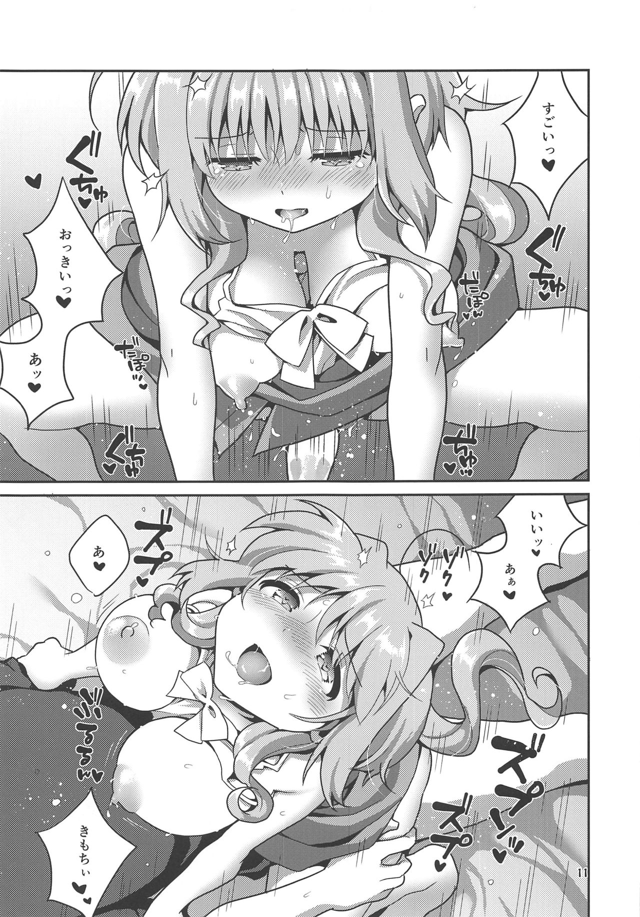 Ecchi na Mizugi mo Susunde Kite Kureru Caropai-san. page 10 full