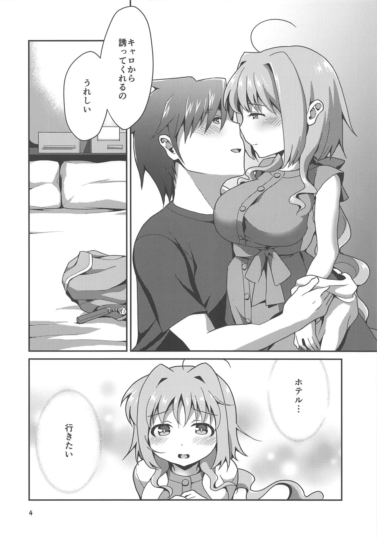 Ecchi na Mizugi mo Susunde Kite Kureru Caropai-san. page 3 full