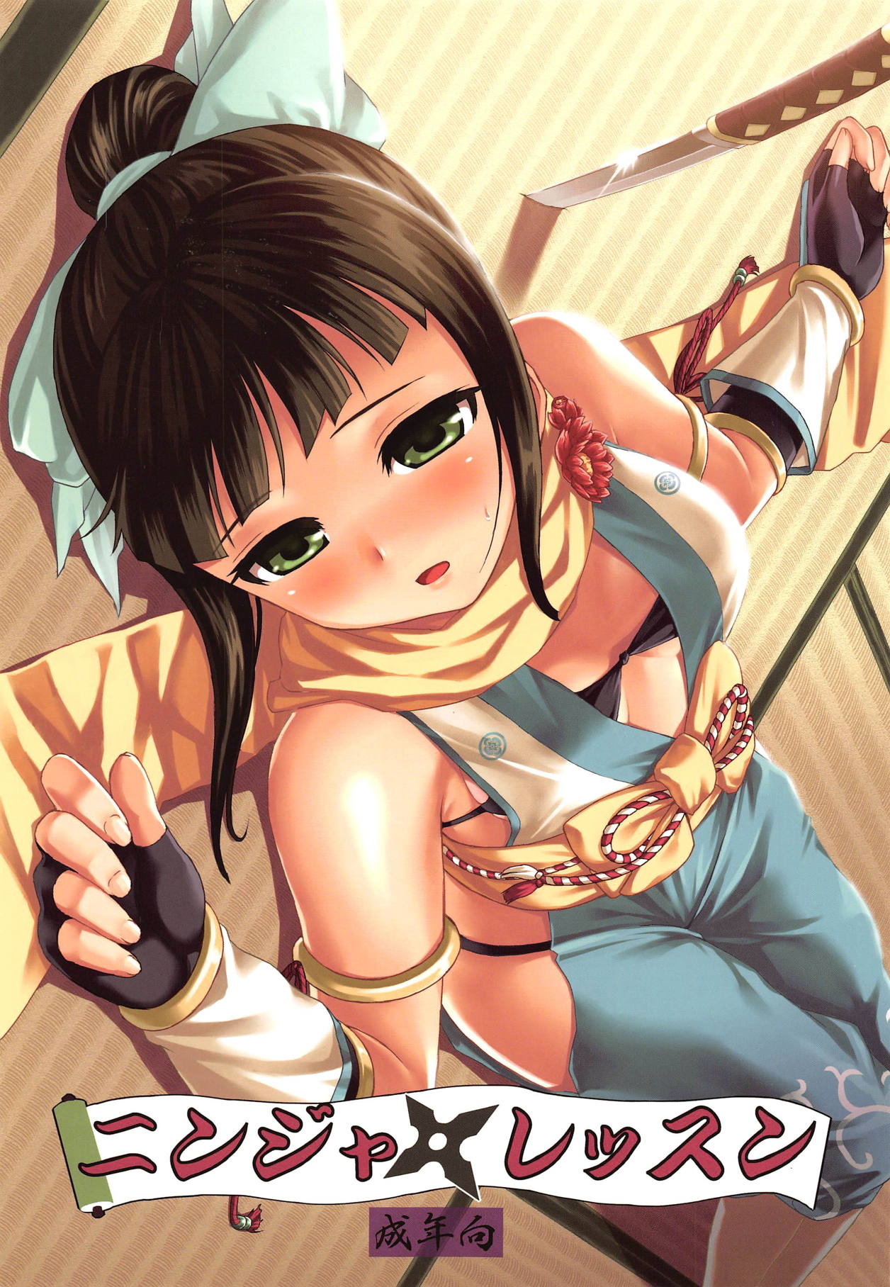 Ninja Lesson page 1 full