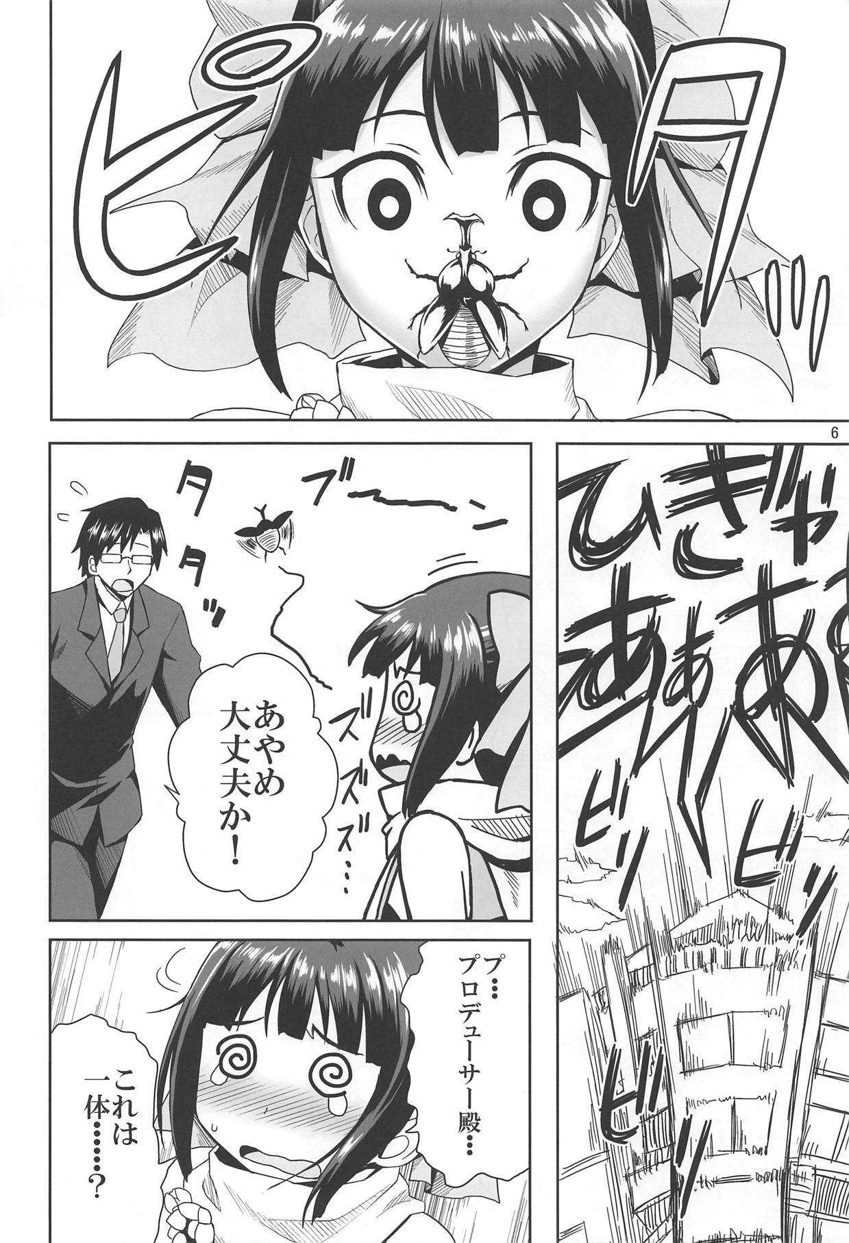 Ninja Lesson page 5 full