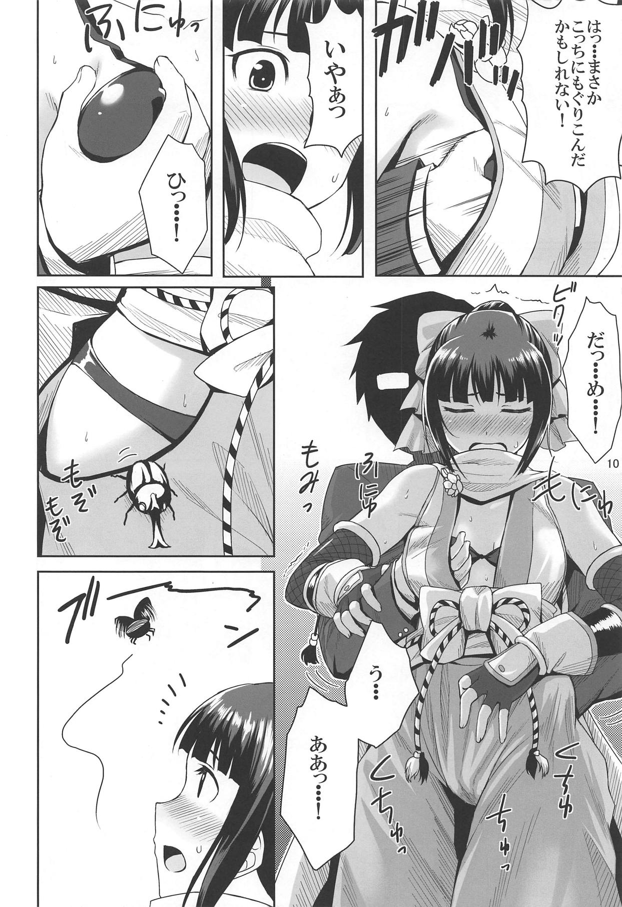 Ninja Lesson page 9 full