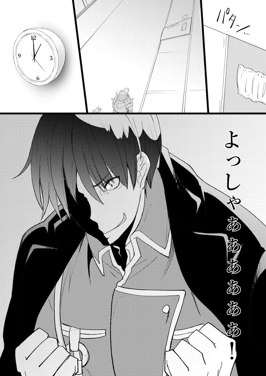 1/ 12 Fuyu inte shinkan roiedo-ko sanpuru sample page 2 full