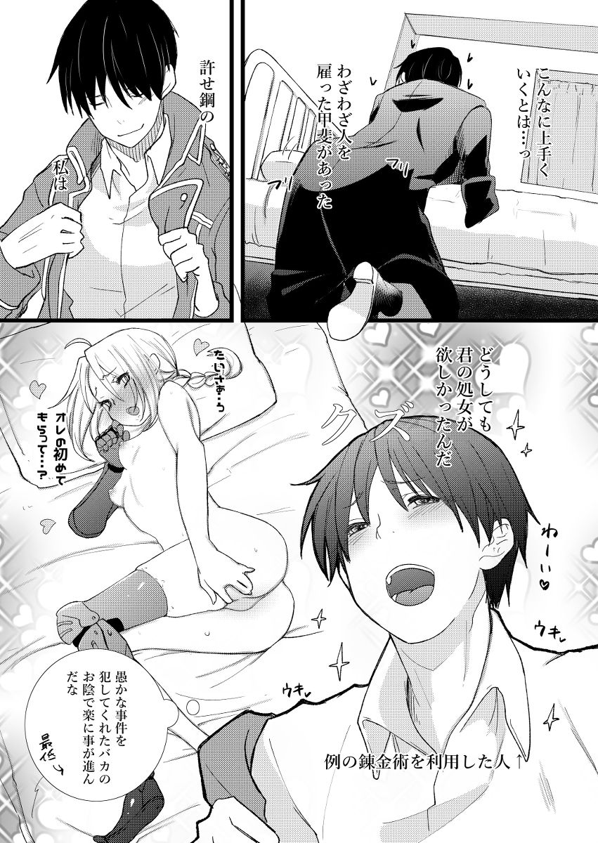1/ 12 Fuyu inte shinkan roiedo-ko sanpuru sample page 3 full