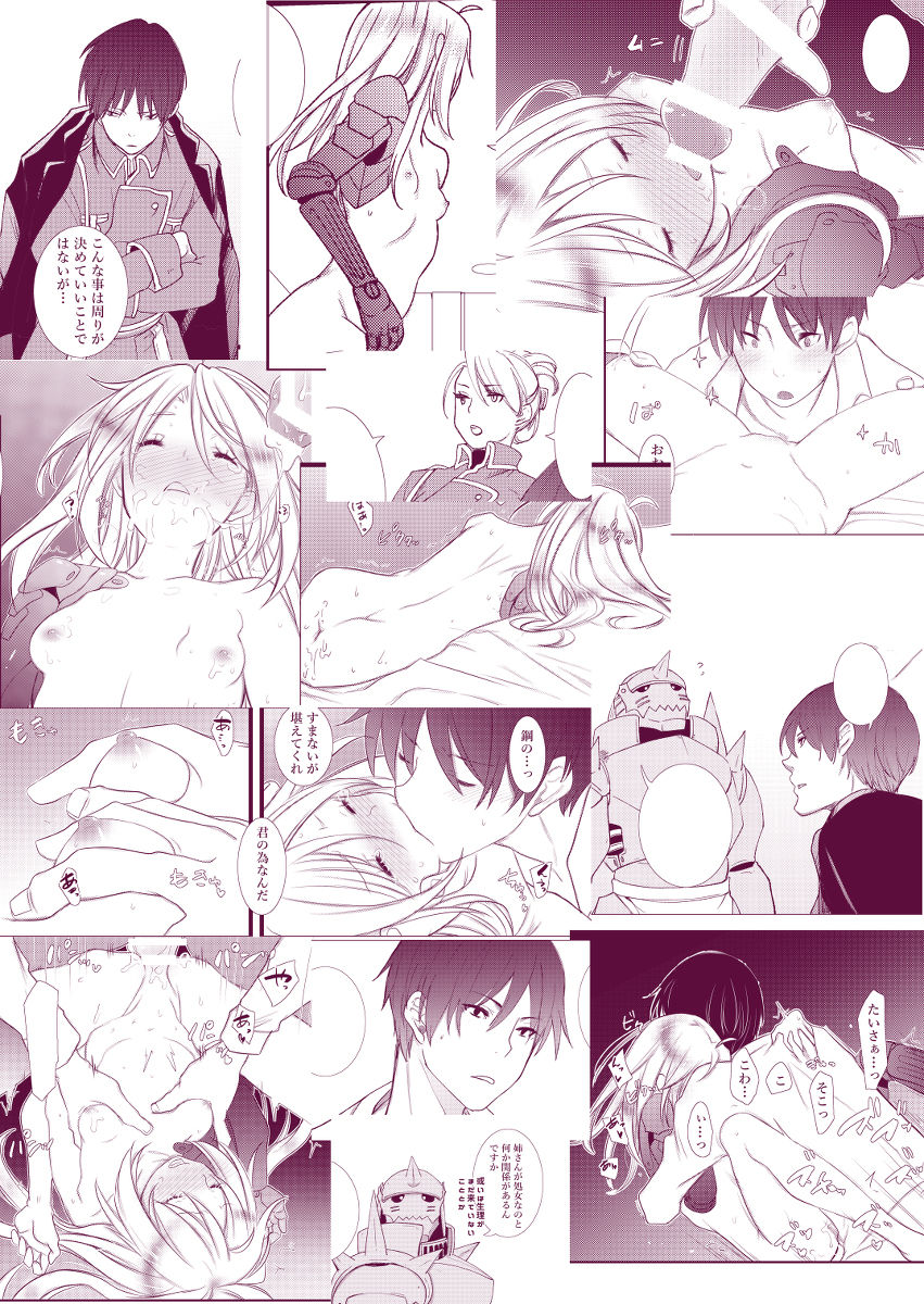 1/ 12 Fuyu inte shinkan roiedo-ko sanpuru sample page 6 full