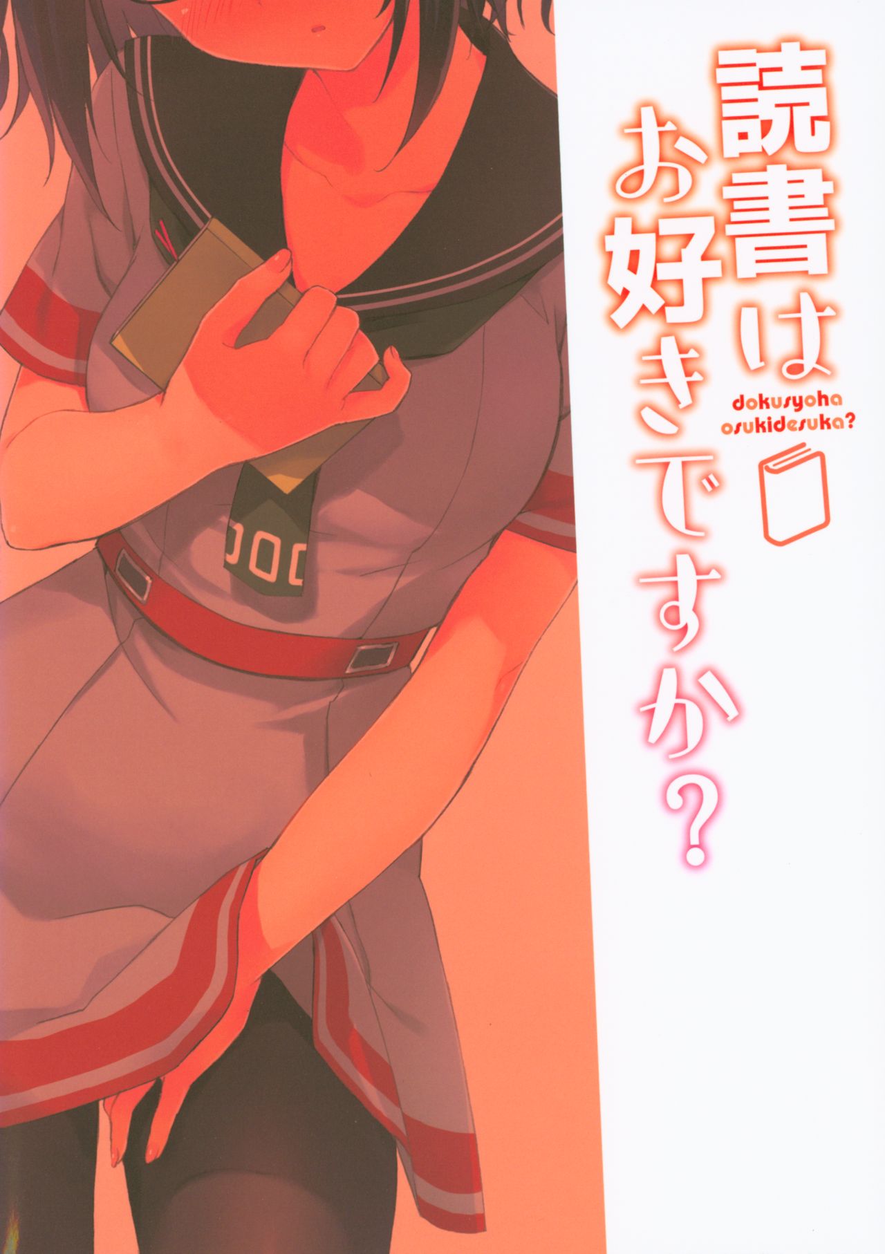 dokusyoha osukidesuka? page 10 full