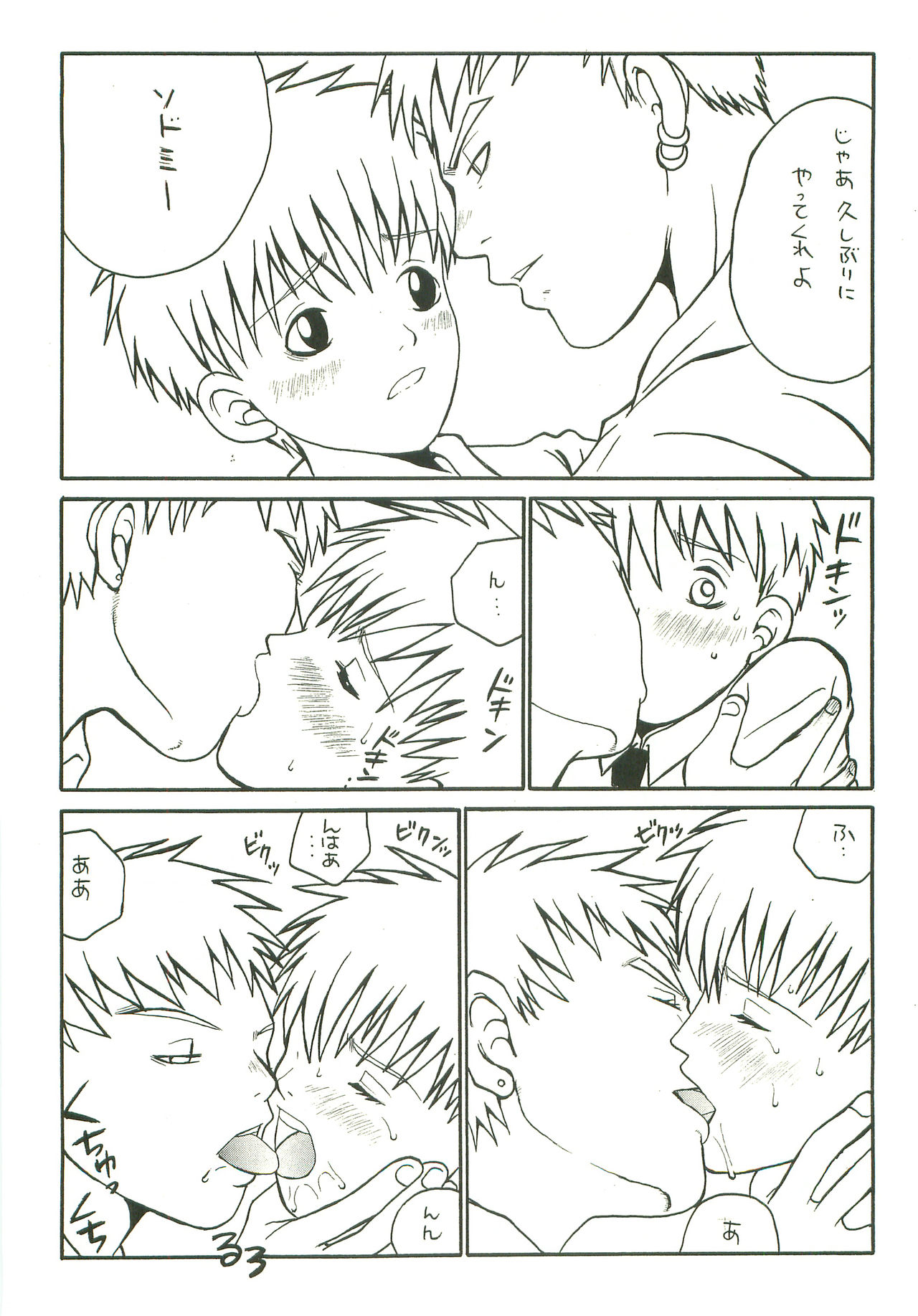 Double Bind page 10 full