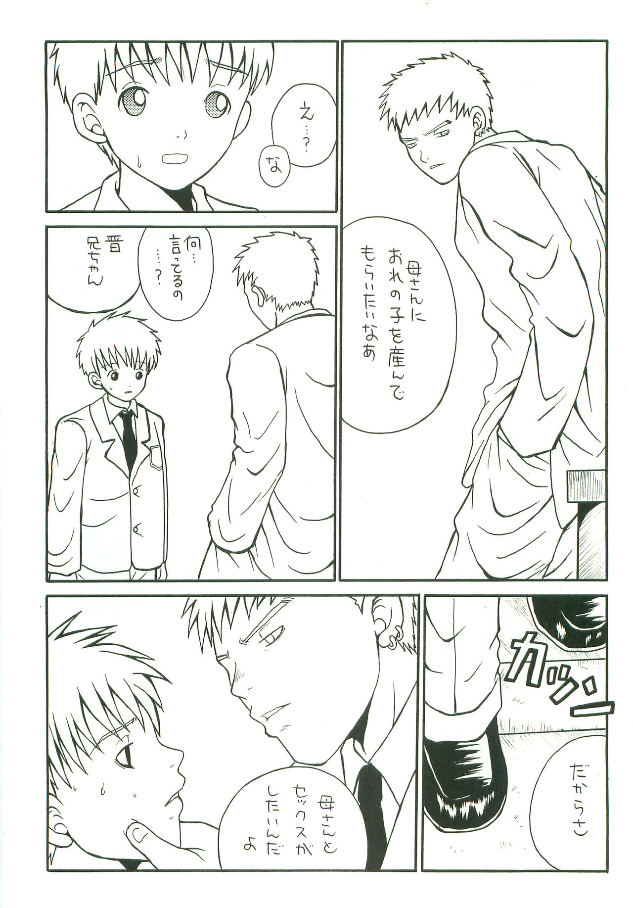 Double Bind page 8 full