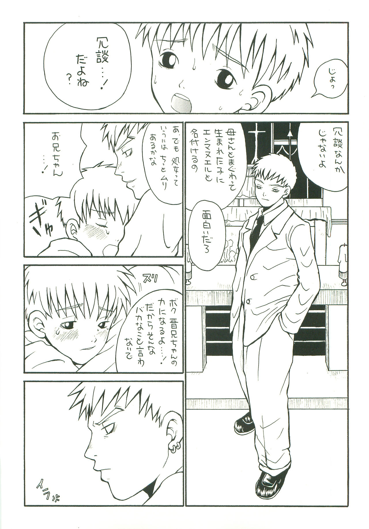 Double Bind page 9 full